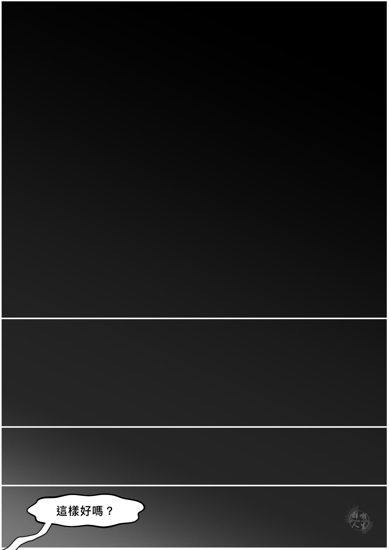 [群嘲人生] 赛博坦没有圣诞节，所以他們才不會打聖誕砲～ (トランスフォーマー) [中国語] изображение № 14