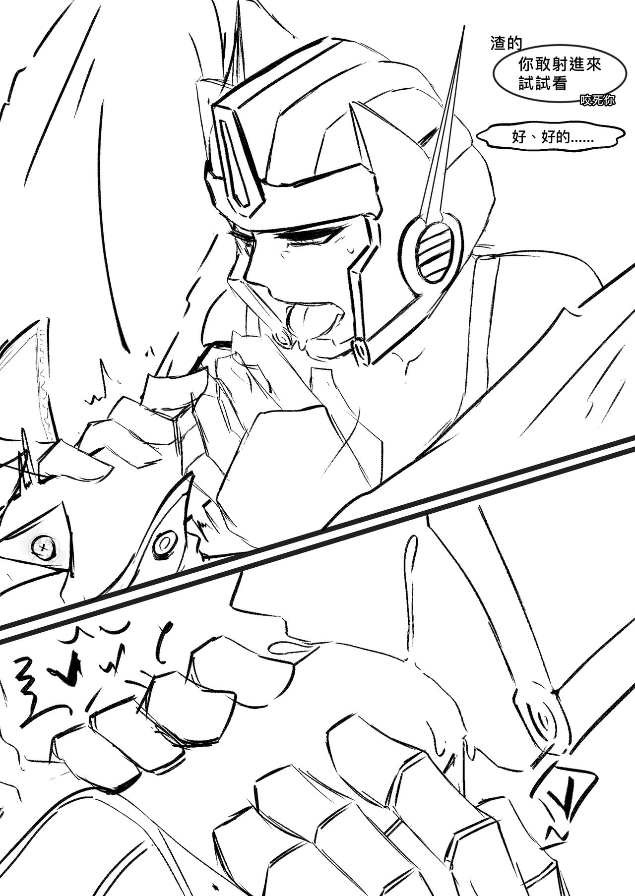 [群嘲人生] 赛博坦没有圣诞节，所以他們才不會打聖誕砲～ (トランスフォーマー) [中国語] изображение № 18