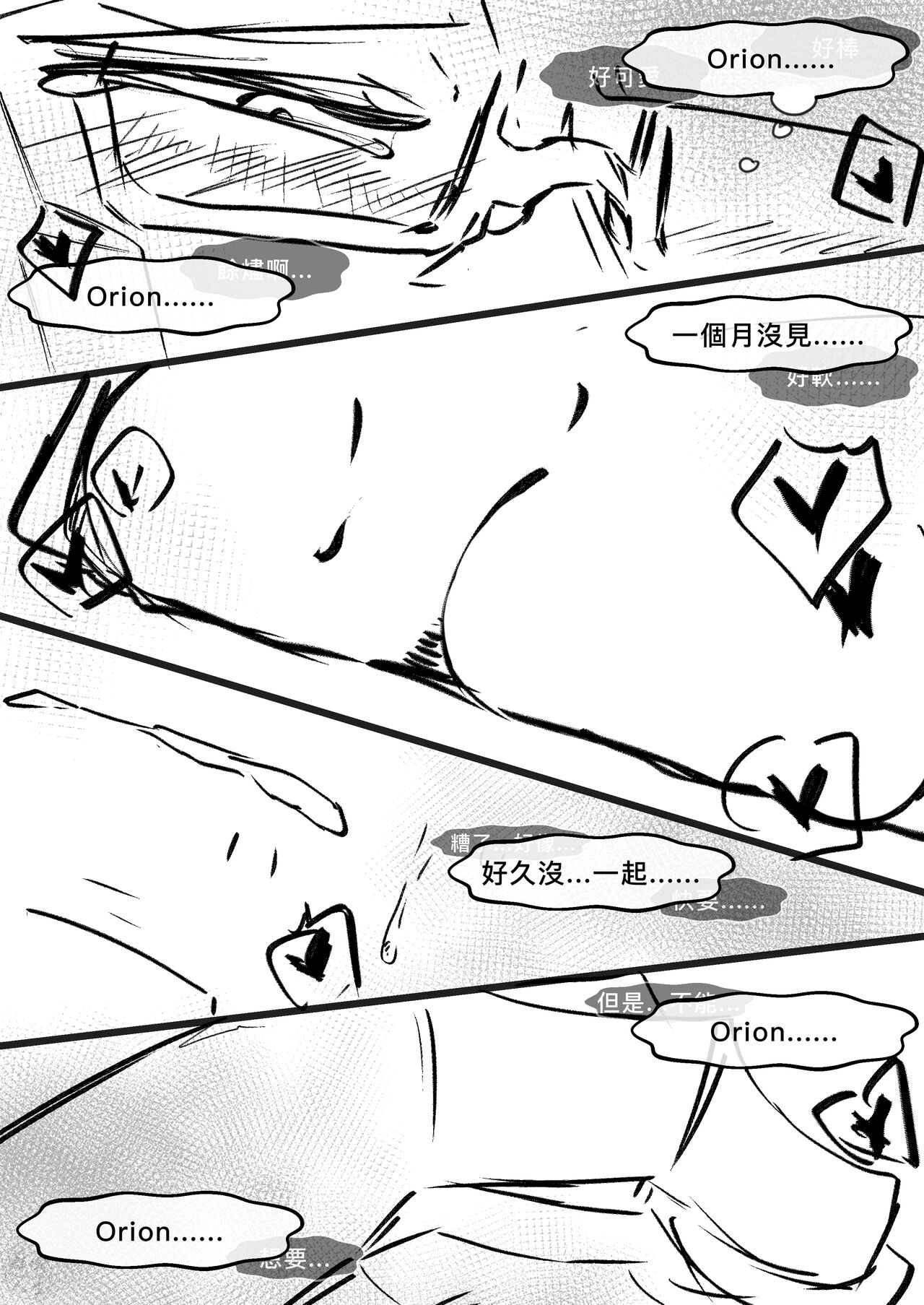 [群嘲人生] 赛博坦没有圣诞节，所以他們才不會打聖誕砲～ (トランスフォーマー) [中国語] изображение № 21