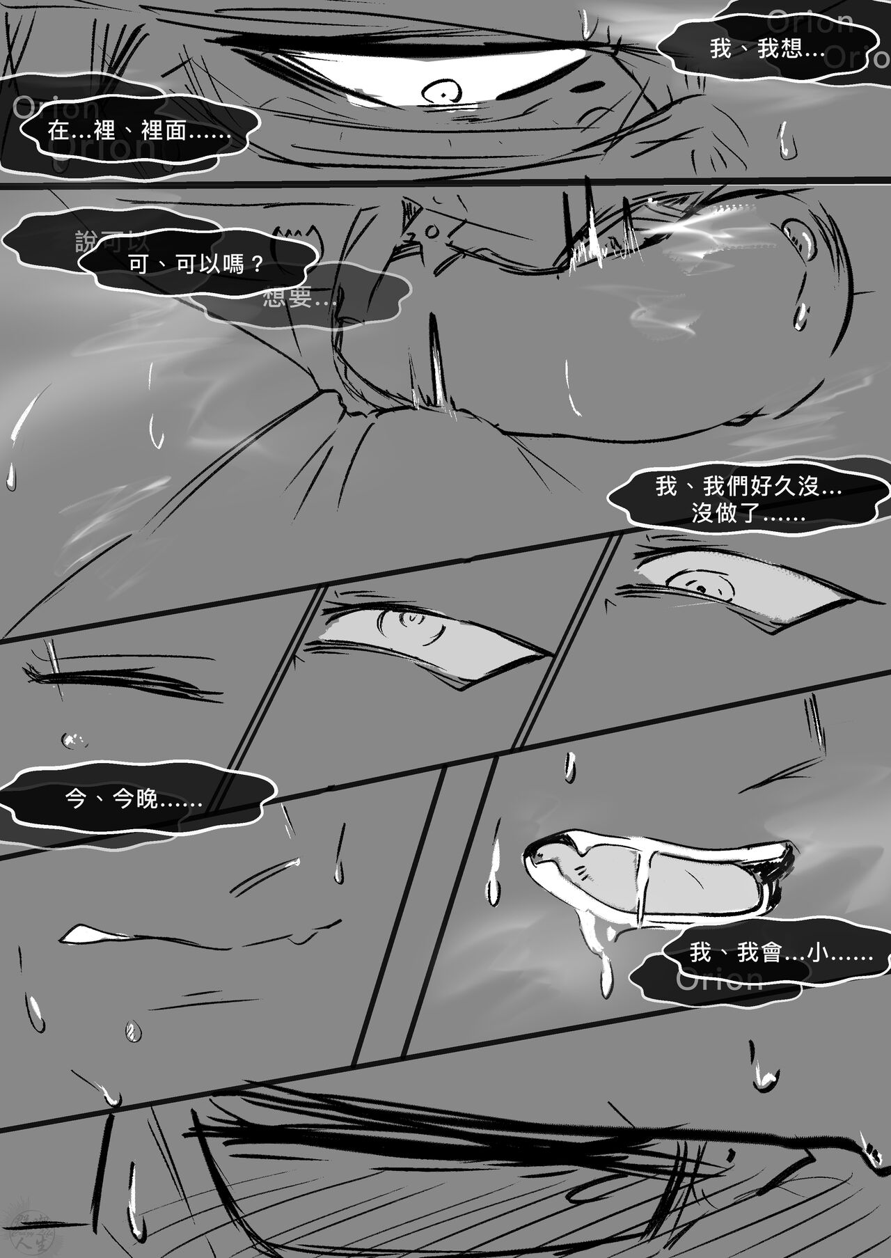 [群嘲人生] 赛博坦没有圣诞节，所以他們才不會打聖誕砲～ (トランスフォーマー) [中国語] изображение № 26