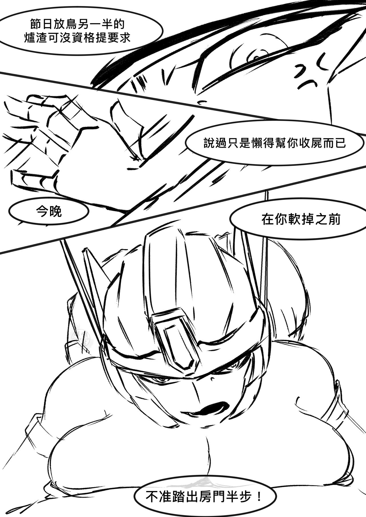 [群嘲人生] 赛博坦没有圣诞节，所以他們才不會打聖誕砲～ (トランスフォーマー) [中国語] изображение № 31