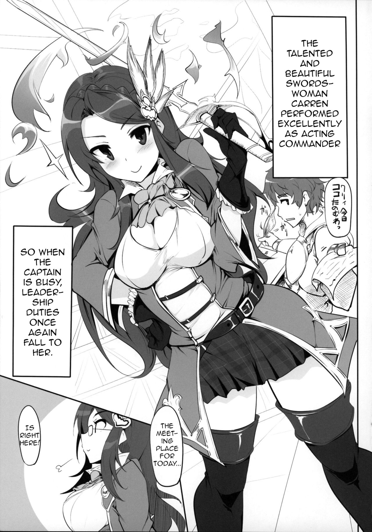 (COMIC1☆9) [Hisagoya (Momio)] Fantasy Sekai no Bishoujo ga Enkou Nante Suru Hazu ga Nai. (Granblue Fantasy) [English] numero di immagine  4