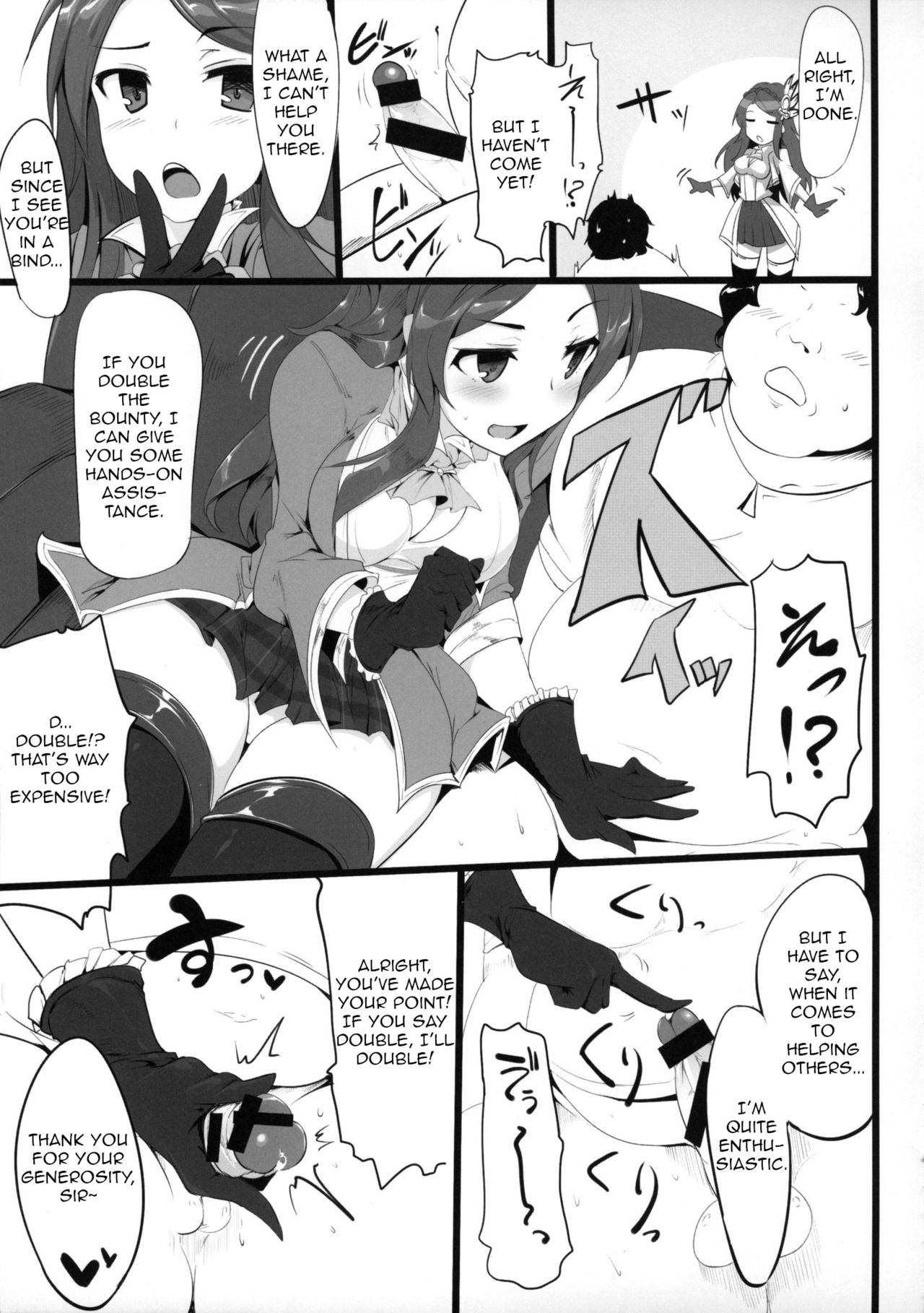 (COMIC1☆9) [Hisagoya (Momio)] Fantasy Sekai no Bishoujo ga Enkou Nante Suru Hazu ga Nai. (Granblue Fantasy) [English] numero di immagine  10