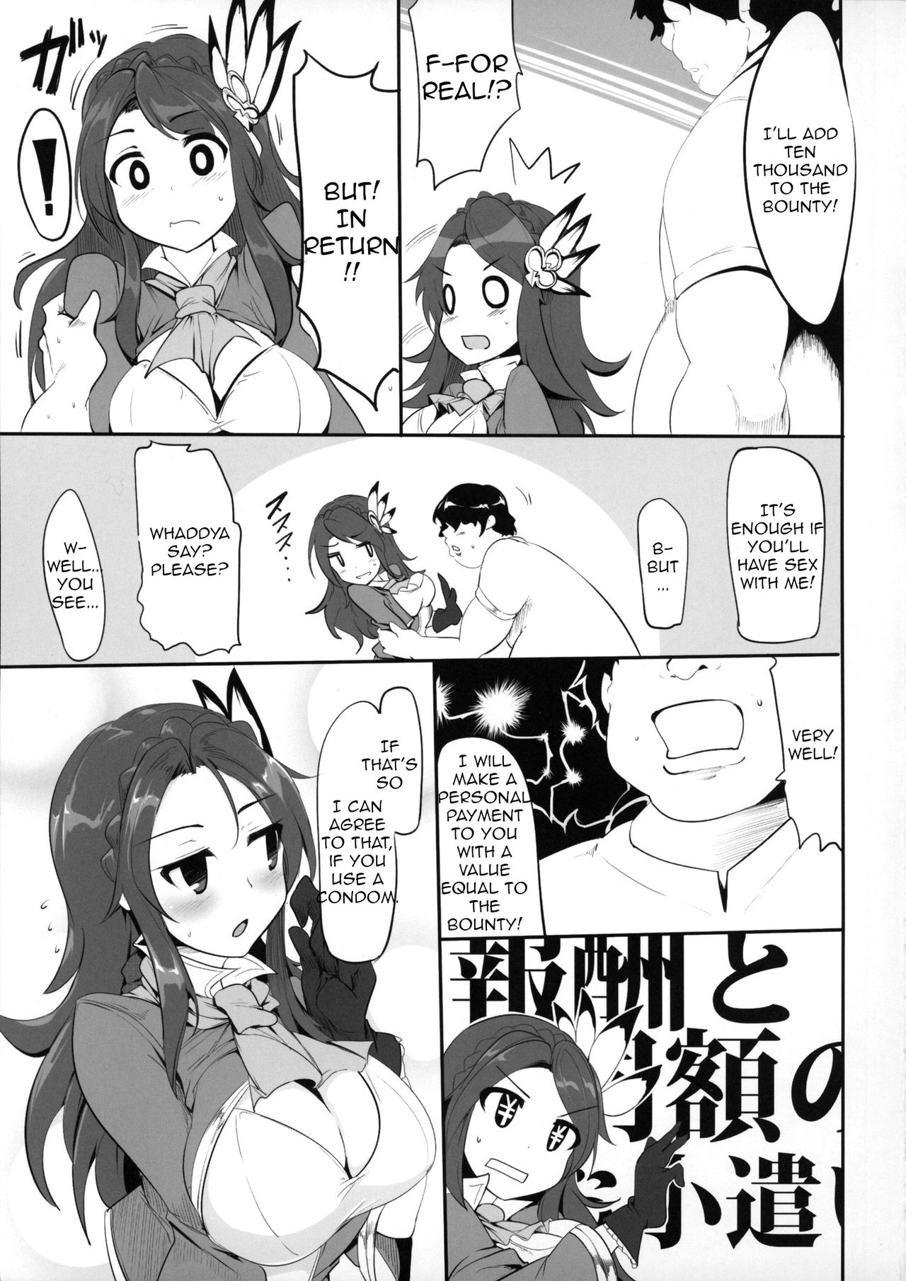 (COMIC1☆9) [Hisagoya (Momio)] Fantasy Sekai no Bishoujo ga Enkou Nante Suru Hazu ga Nai. (Granblue Fantasy) [English] numero di immagine  14