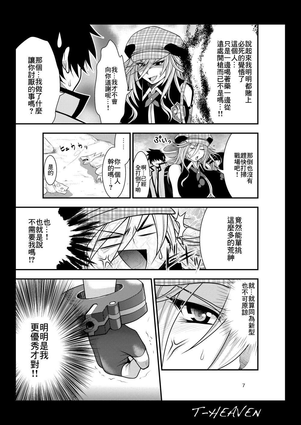 [Circle Roman Hikou (Taihei Tengoku)] DT EATER (God Eater) [Chinese] [Digital] изображение № 7