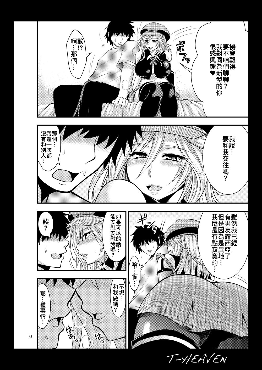 [Circle Roman Hikou (Taihei Tengoku)] DT EATER (God Eater) [Chinese] [Digital] изображение № 10