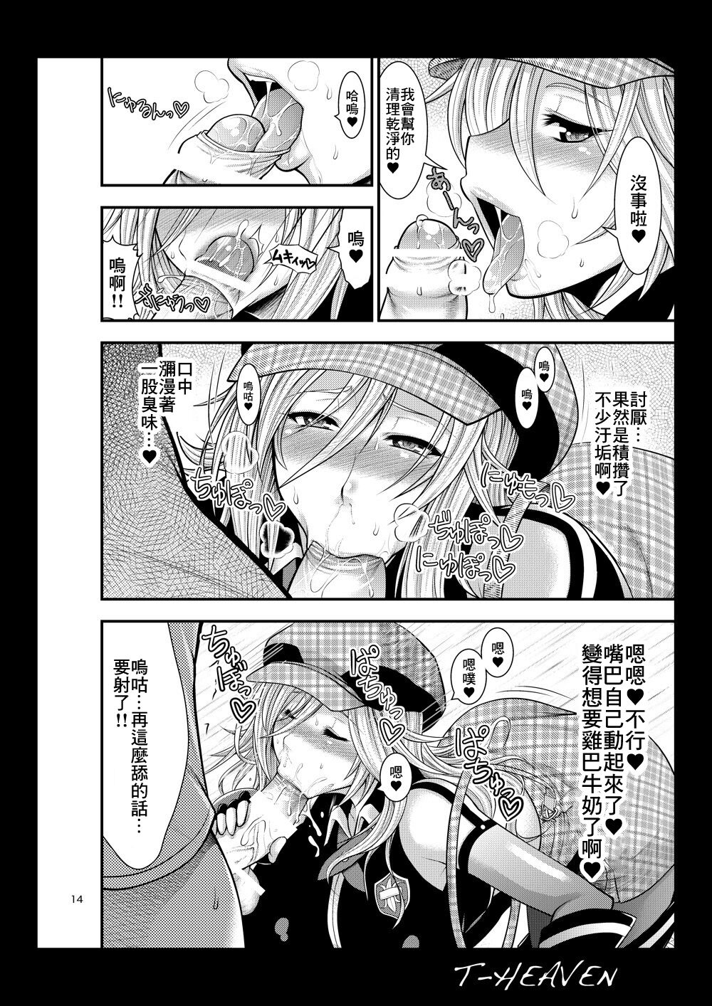 [Circle Roman Hikou (Taihei Tengoku)] DT EATER (God Eater) [Chinese] [Digital] изображение № 14