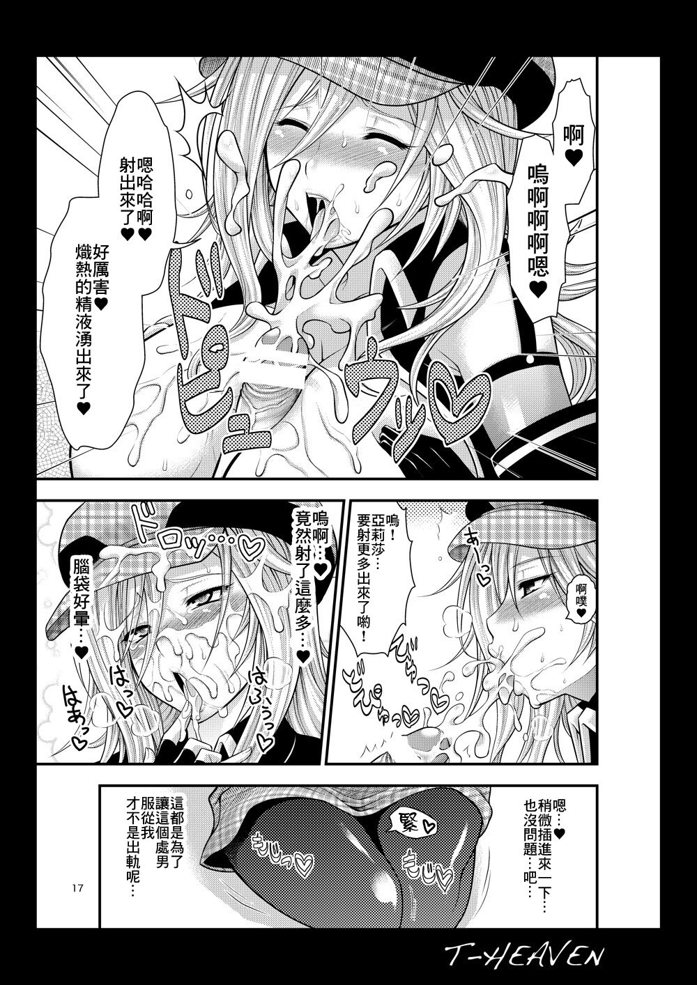 [Circle Roman Hikou (Taihei Tengoku)] DT EATER (God Eater) [Chinese] [Digital] изображение № 17