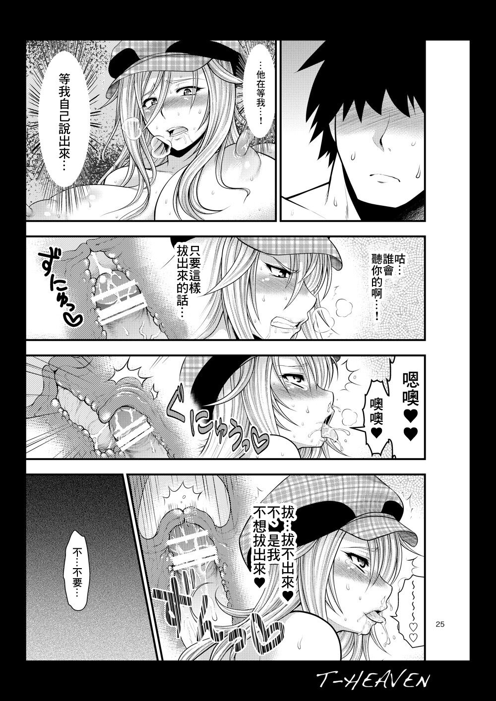 [Circle Roman Hikou (Taihei Tengoku)] DT EATER (God Eater) [Chinese] [Digital] изображение № 25