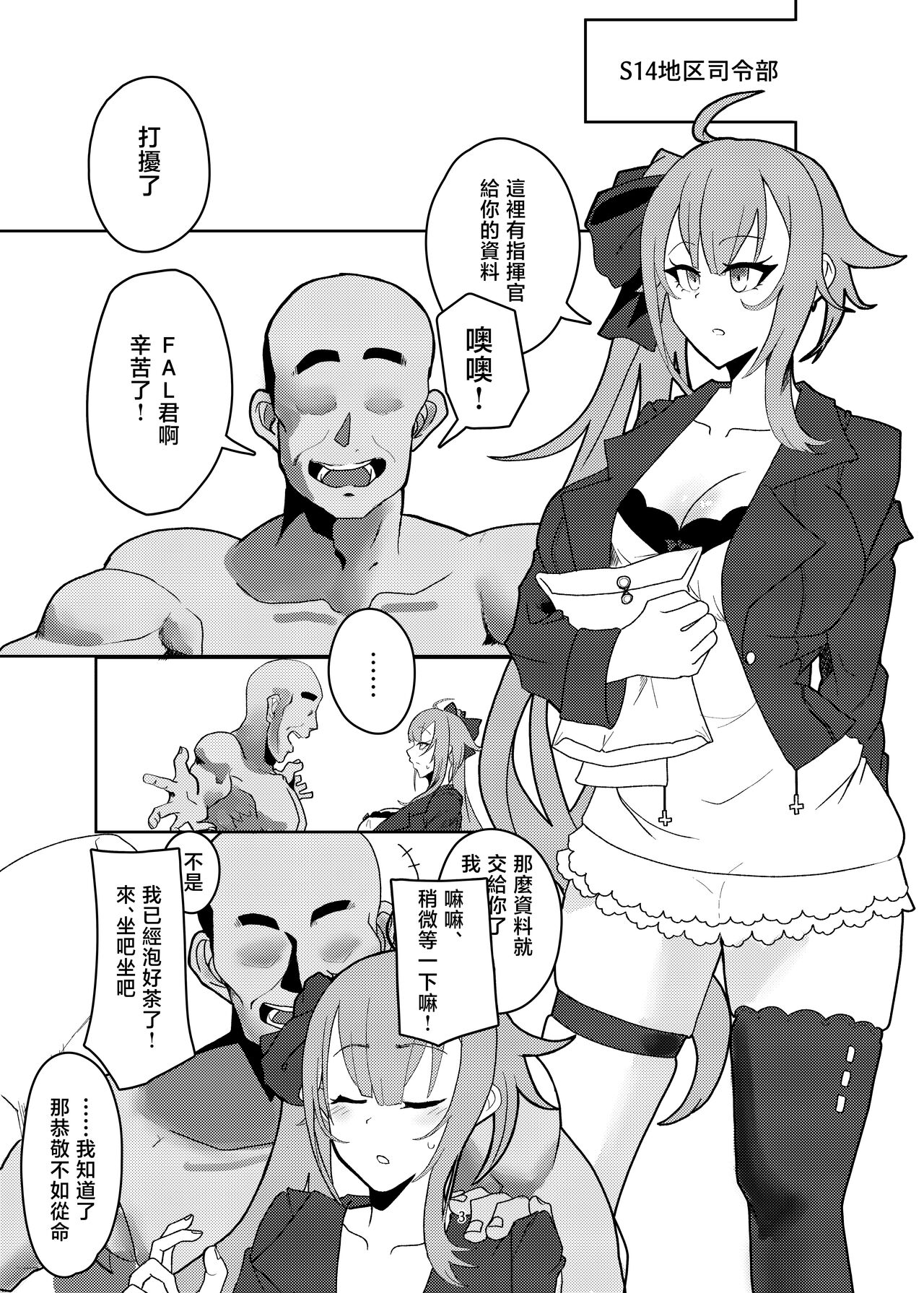 [HEKATONCHEIR (Yahagi Wakahiko)] Delphinium no Hanataba (Girl's Frontline) [Chinese] [Digital] 画像番号 3