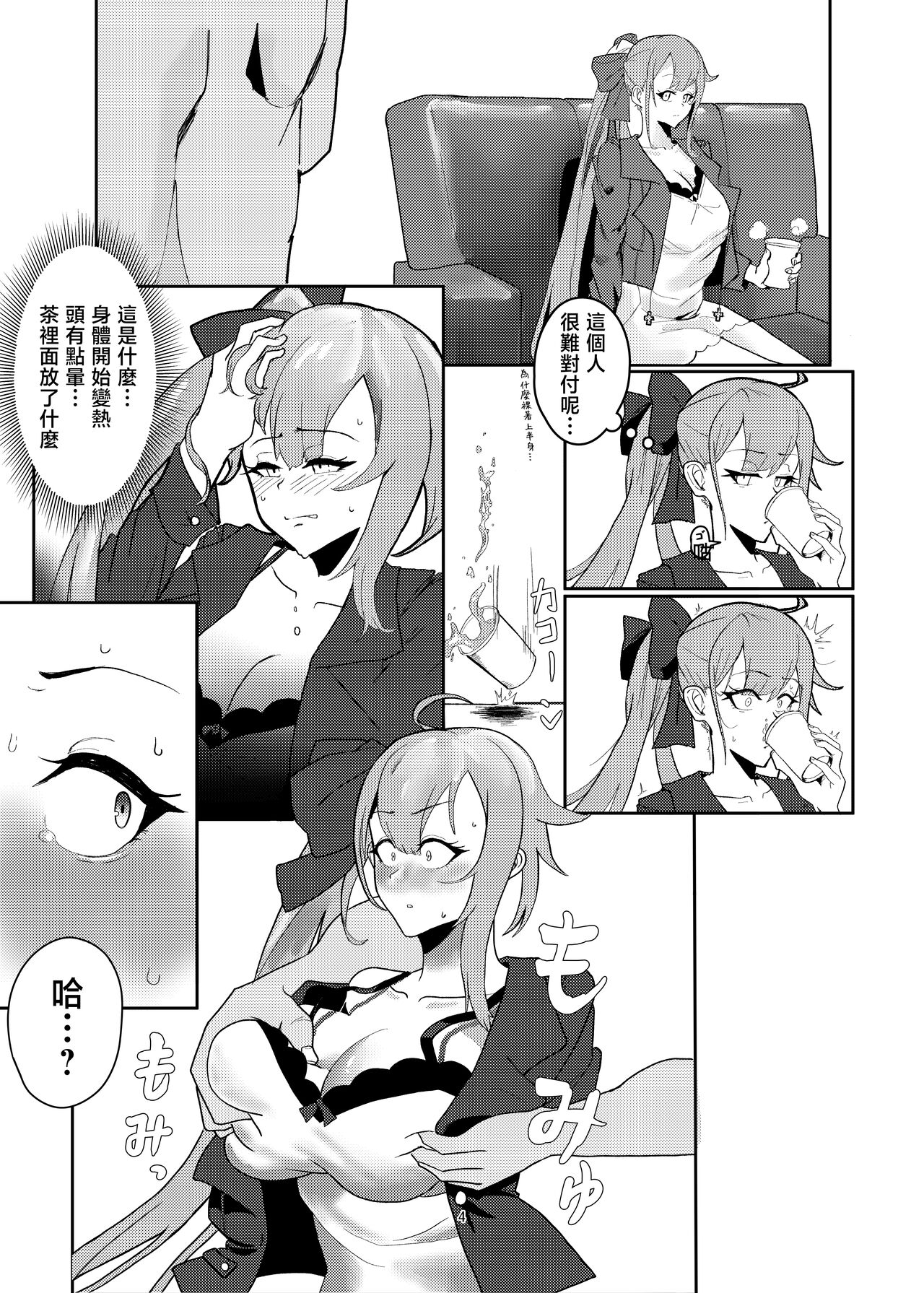 [HEKATONCHEIR (Yahagi Wakahiko)] Delphinium no Hanataba (Girl's Frontline) [Chinese] [Digital] 画像番号 4