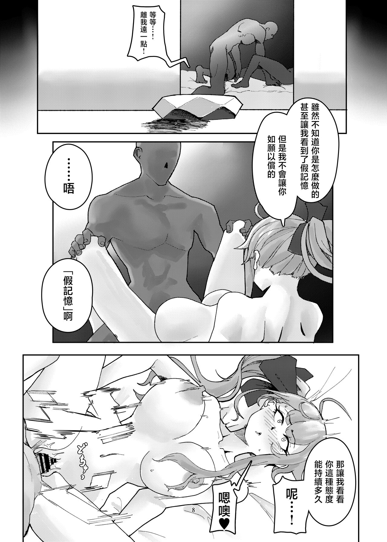 [HEKATONCHEIR (Yahagi Wakahiko)] Delphinium no Hanataba (Girl's Frontline) [Chinese] [Digital] 画像番号 8