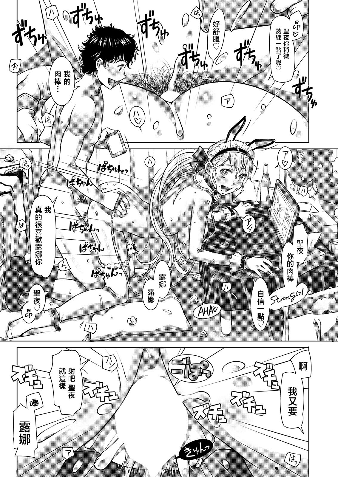 [Sameha Ikuya] Kinpatsu Bunny Maid no Sexy Express (Action Pizazz 2021-02) [Chinese] [Digital] image number 16