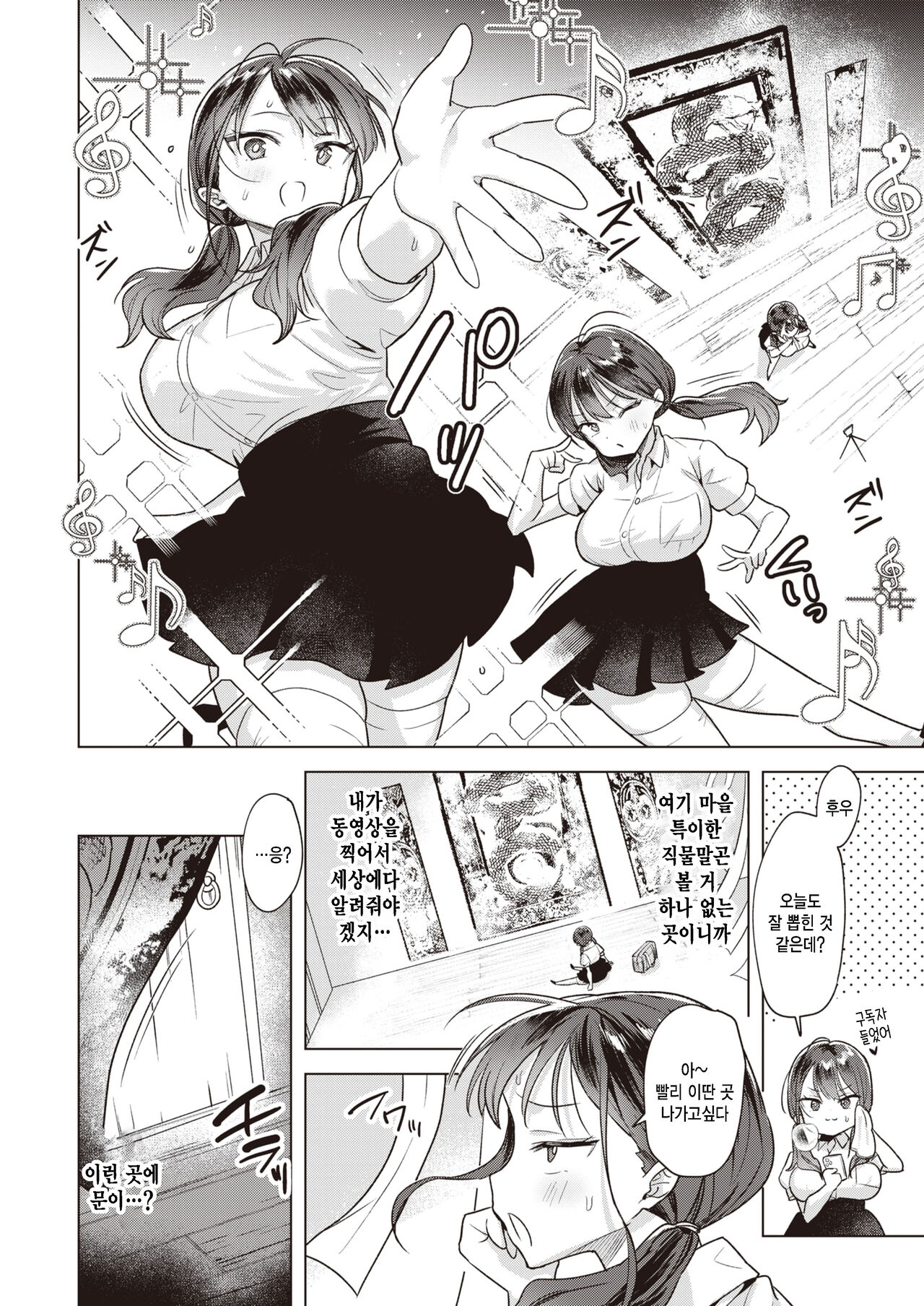 [Saioga Uma] Tatari no Haraikata (COMIC Kairakuten BEAST 2023-01) [Korean] [팀 털난보리] [Digital] 2eme image