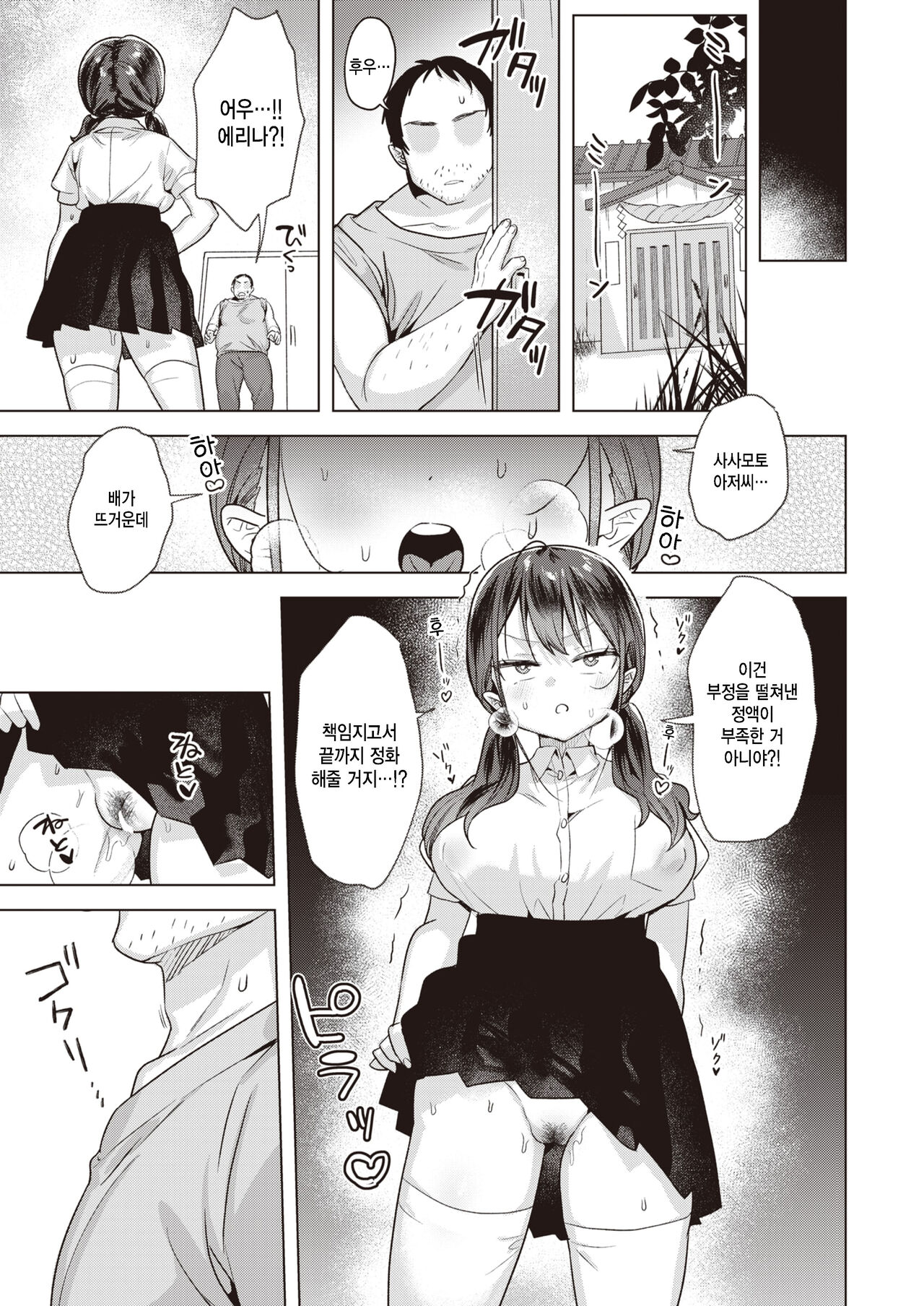 [Saioga Uma] Tatari no Haraikata (COMIC Kairakuten BEAST 2023-01) [Korean] [팀 털난보리] [Digital] 23eme image
