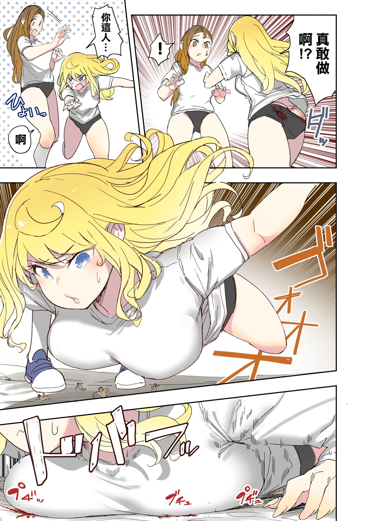 [Uru] A new boyfriend [Chinese] [沒有漢化] [Ongoing] 10eme image