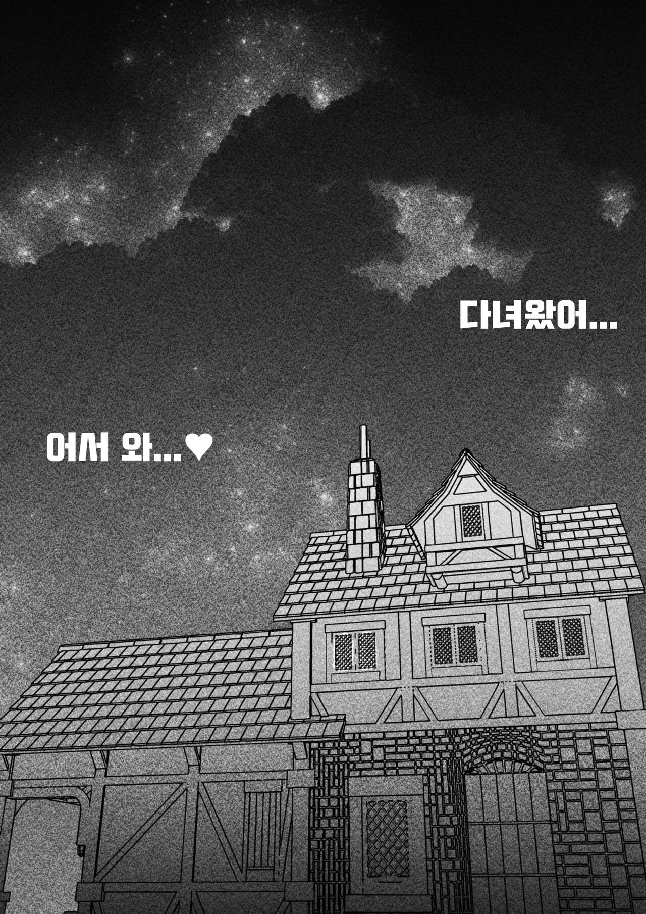 [Mr.way] Yorigami Joon-chan wa Kareshi o Netoraseru | 요리가미 죠온쨩은 남자친구를 NTR시킨다 (Touhou Project) [Korean] [상마갤 일간핫산] image number 13