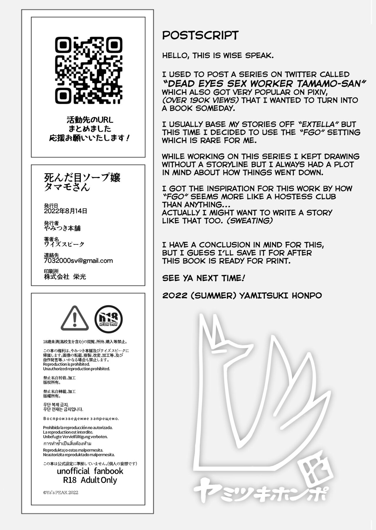 [Yamitsuki Honpo (Wise Speak)] Shinda Me Soap-jou Tamamo-san - Dead Eyes Sex Worker Tamamo-san. (Fate/Grand Order) [English] [Mant] [Digital] Bildnummer 26