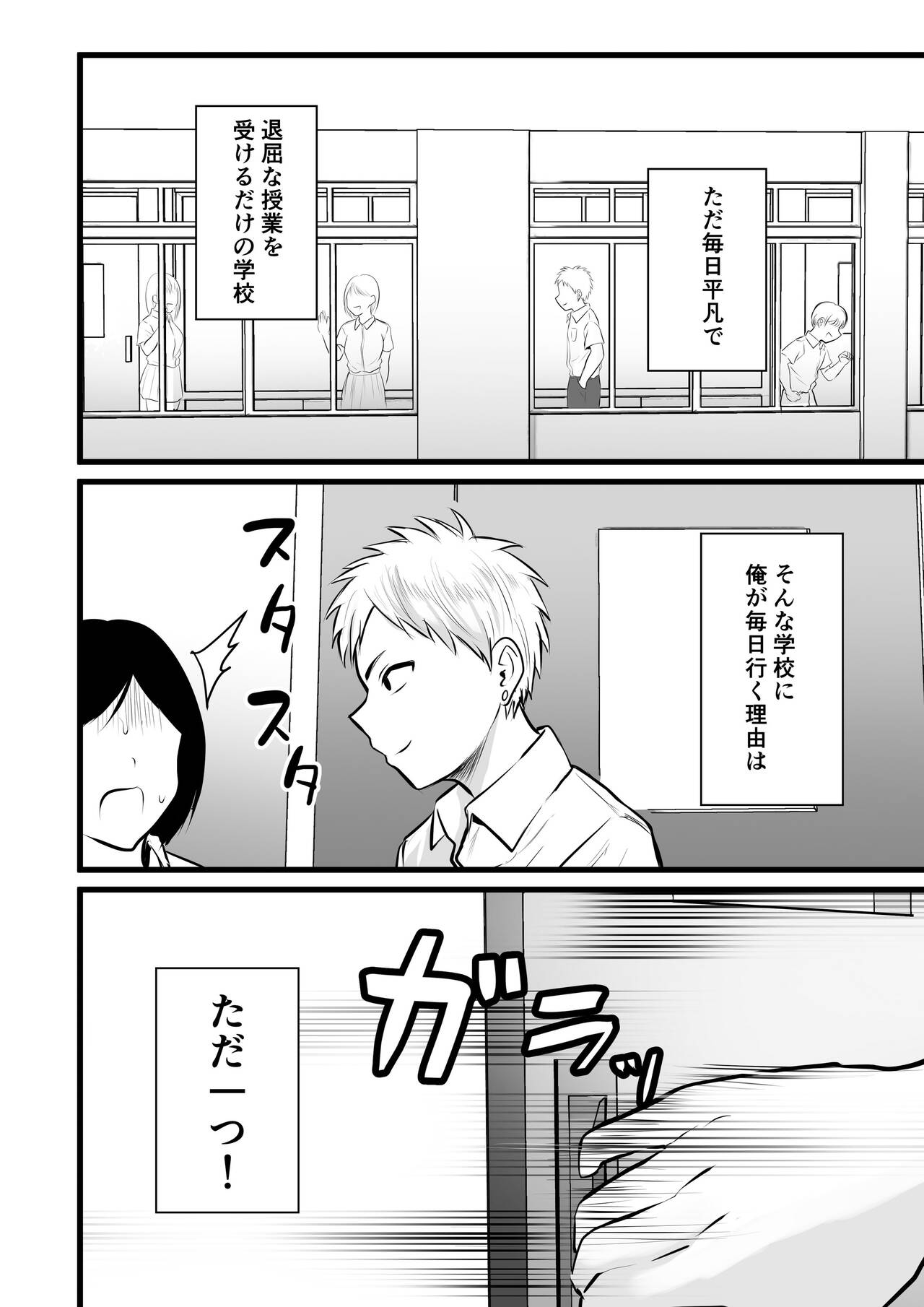 [Pop Machine-gun (Kaho Ren)] Hokenshitsu no Hitozuma Sensei no Bonyuu o Nomi ni Iku Hanashi image number 2