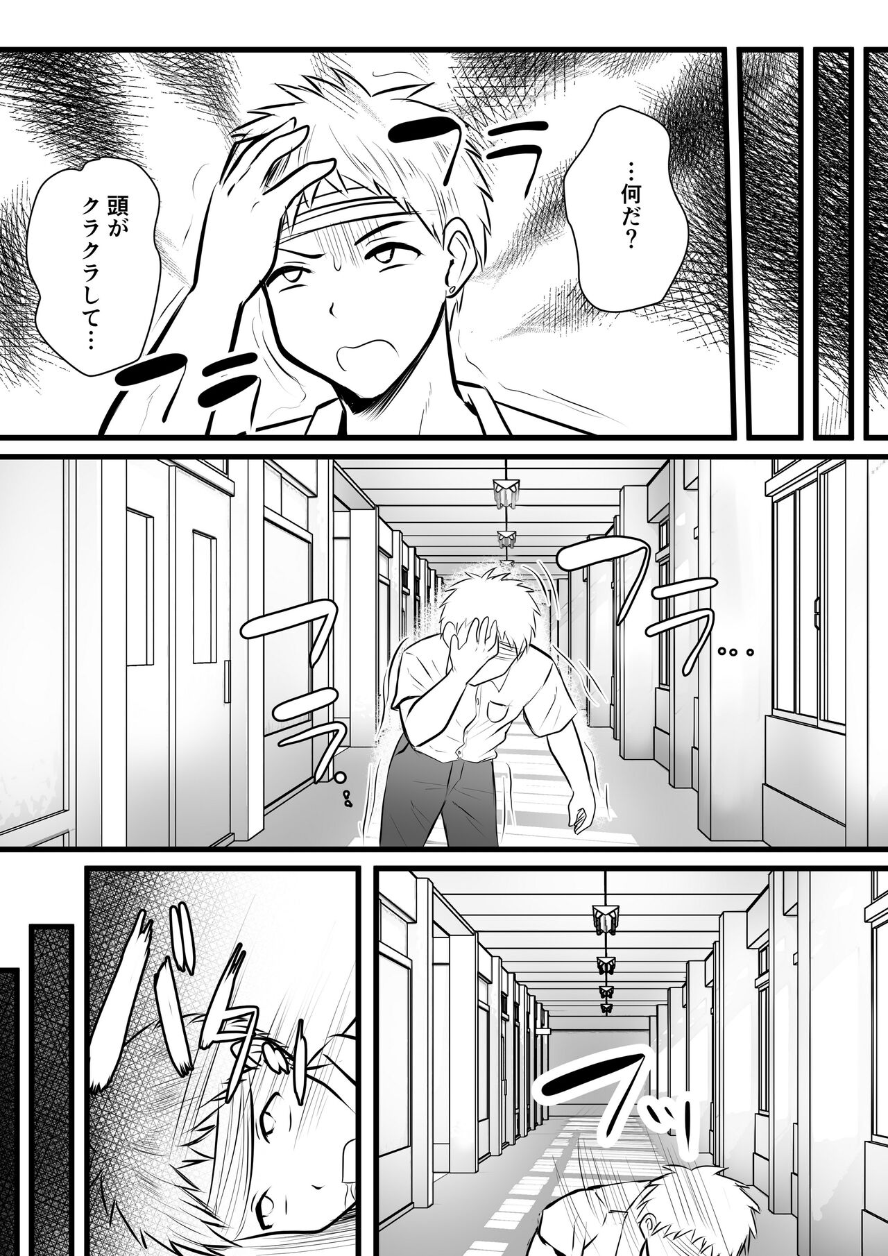 [Pop Machine-gun (Kaho Ren)] Hokenshitsu no Hitozuma Sensei no Bonyuu o Nomi ni Iku Hanashi image number 7