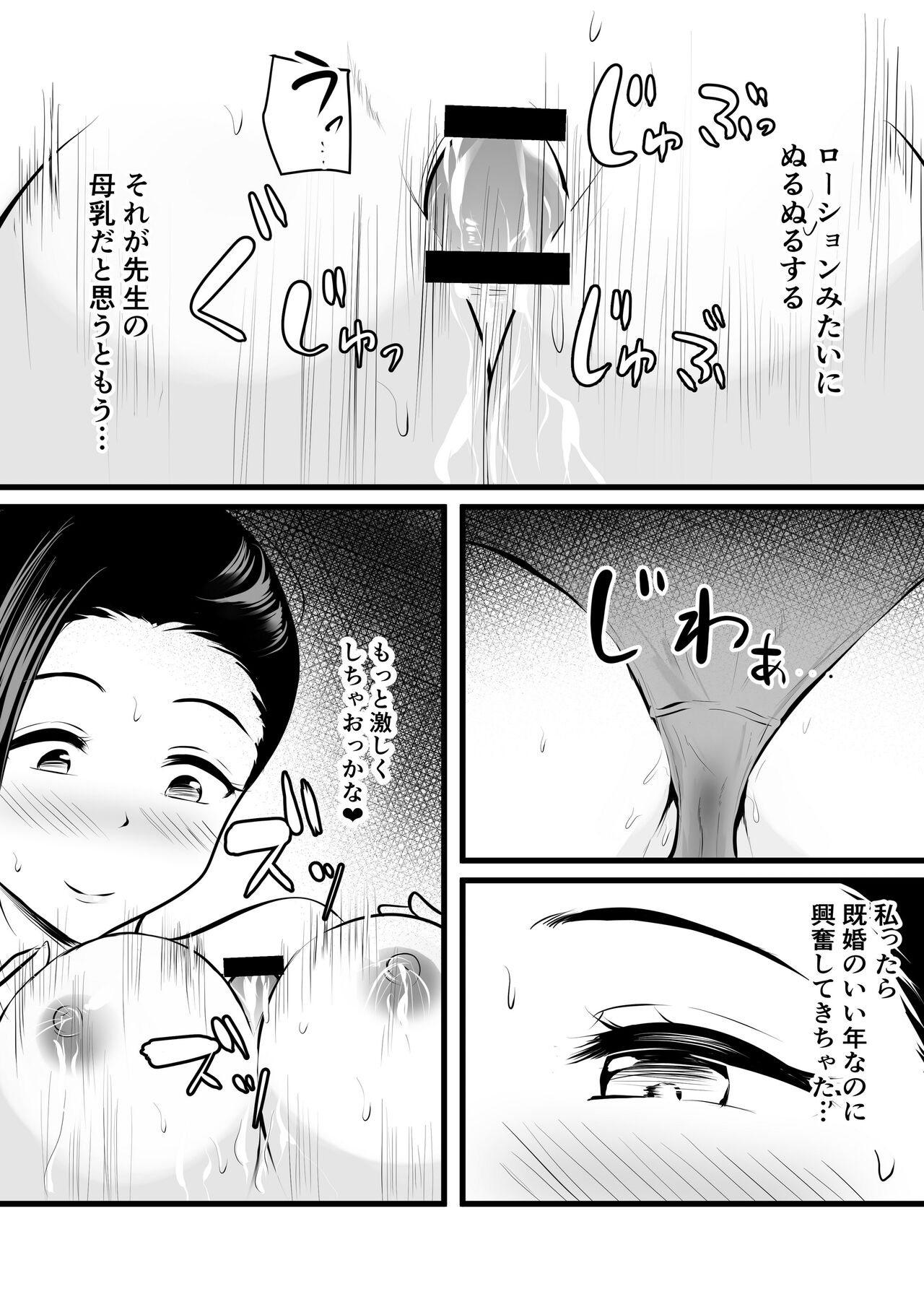 [Pop Machine-gun (Kaho Ren)] Hokenshitsu no Hitozuma Sensei no Bonyuu o Nomi ni Iku Hanashi image number 21