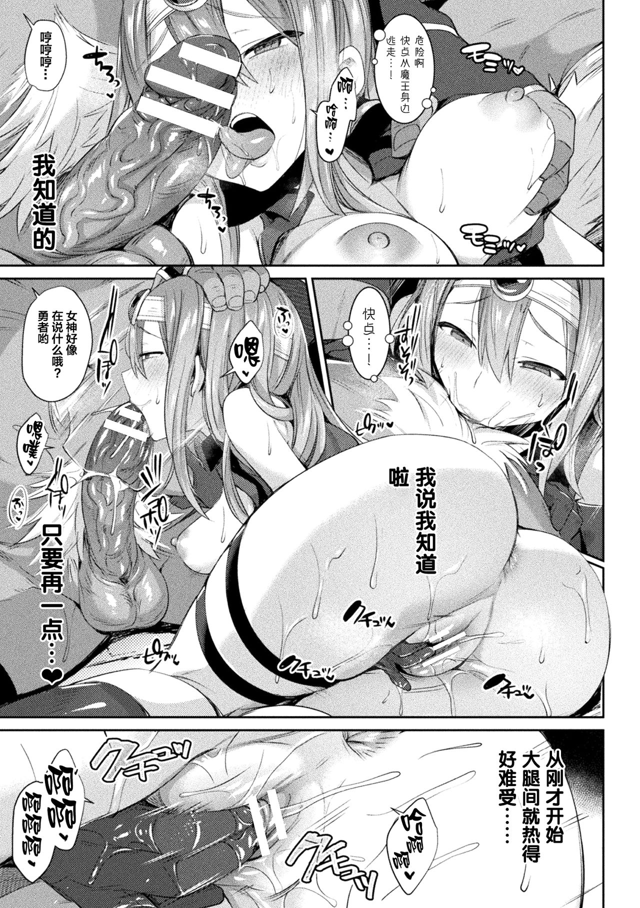 [Anthology] 2D Comic Magazine TS Akuochi Nyotaika Shita Seigikan-tachi ga Akuten Acme! Vol. 1 [Chinese] [这很恶堕X不咕鸟Xlolipoi] [DL版] 15eme image