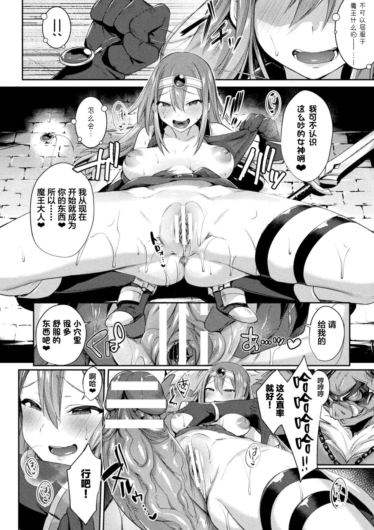 [Anthology] 2D Comic Magazine TS Akuochi Nyotaika Shita Seigikan-tachi ga Akuten Acme! Vol. 1 [Chinese] [这很恶堕X不咕鸟Xlolipoi] [DL版] 18eme image