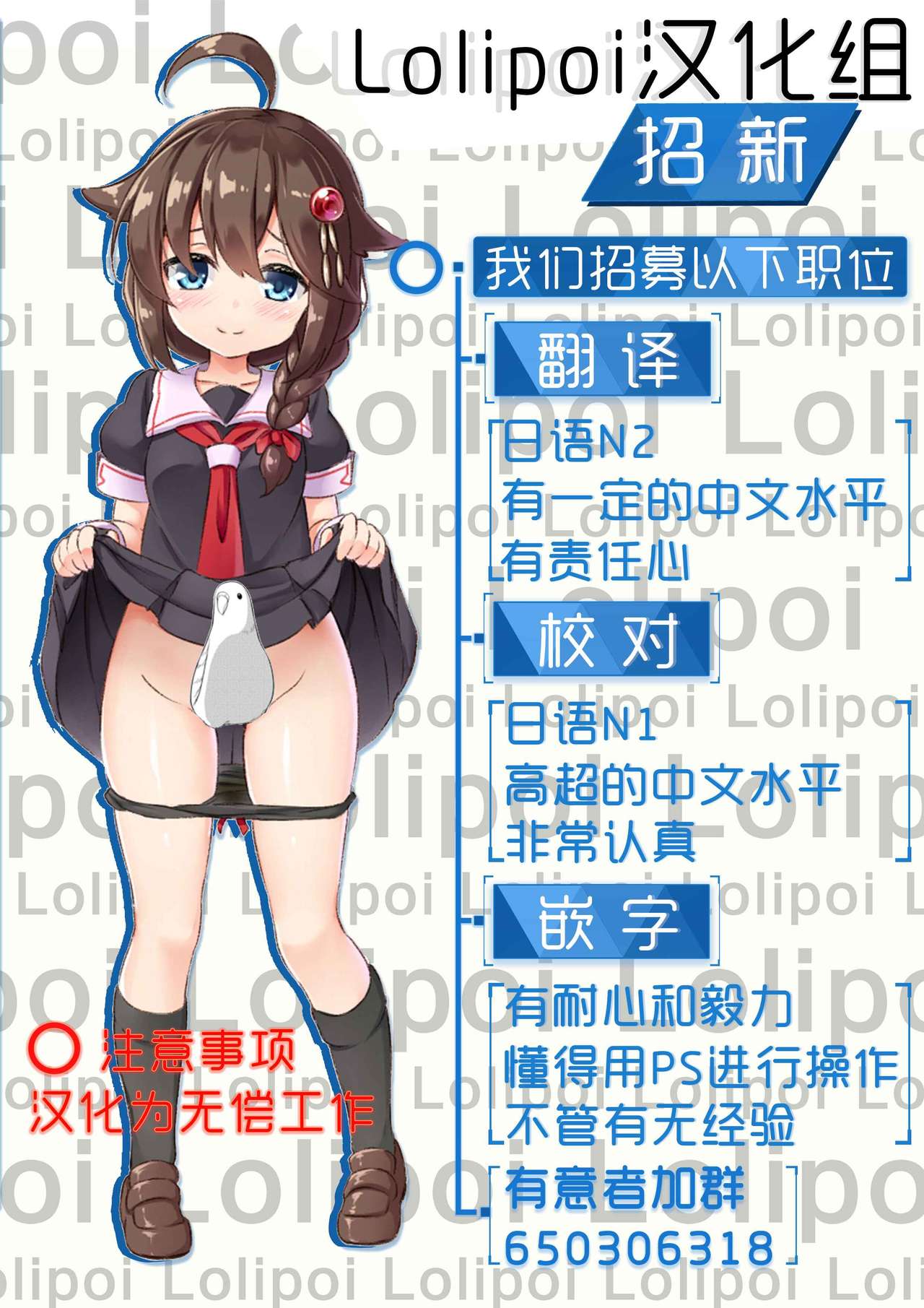 [Anthology] 2D Comic Magazine TS Akuochi Nyotaika Shita Seigikan-tachi ga Akuten Acme! Vol. 1 [Chinese] [这很恶堕X不咕鸟Xlolipoi] [DL版] 25eme image