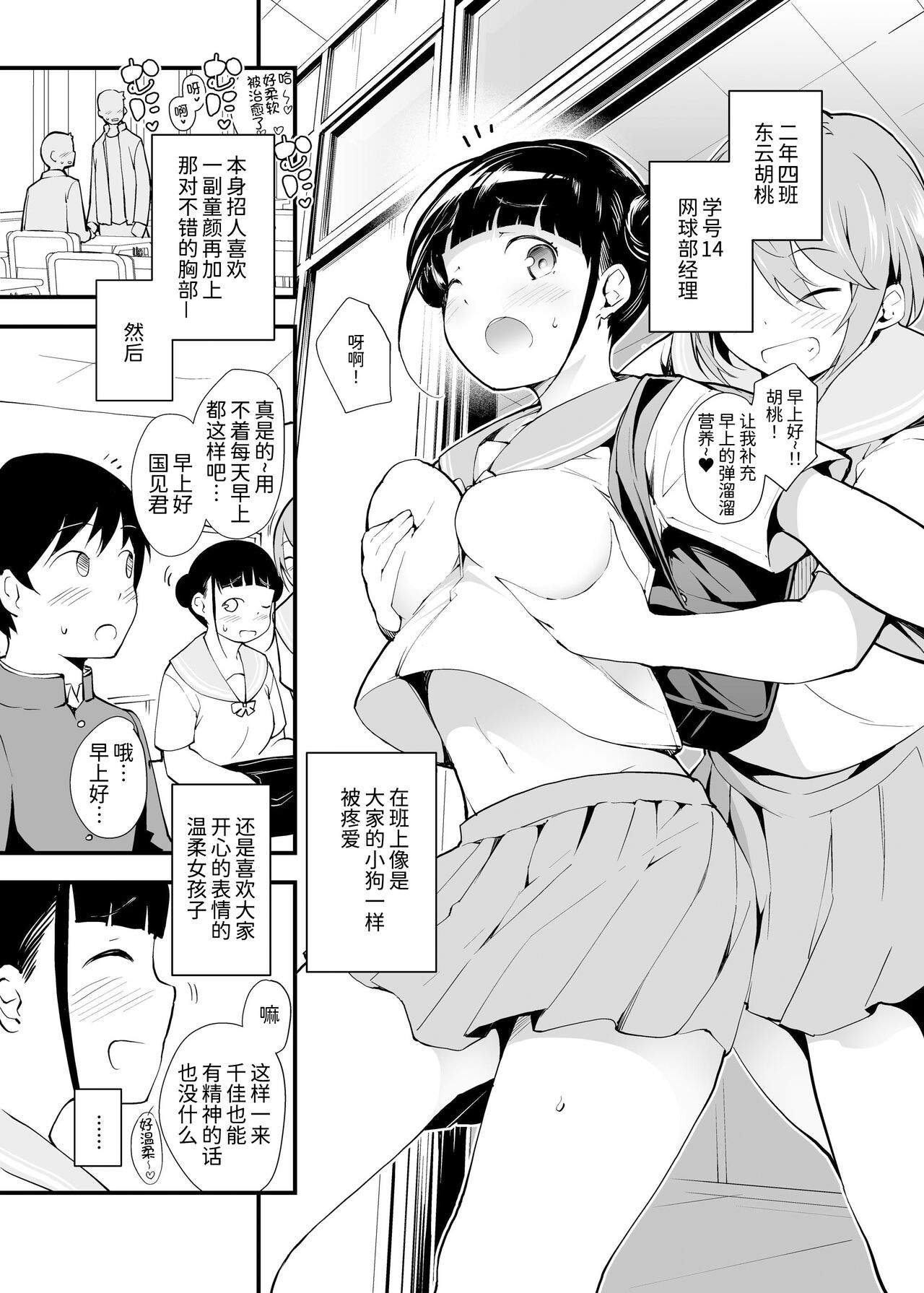 [Hitsuji no Munko Hiryou (rca)] Yume no Naka no Anoko[Chinese] [我不看本子个人汉化] [Digital] 8eme image