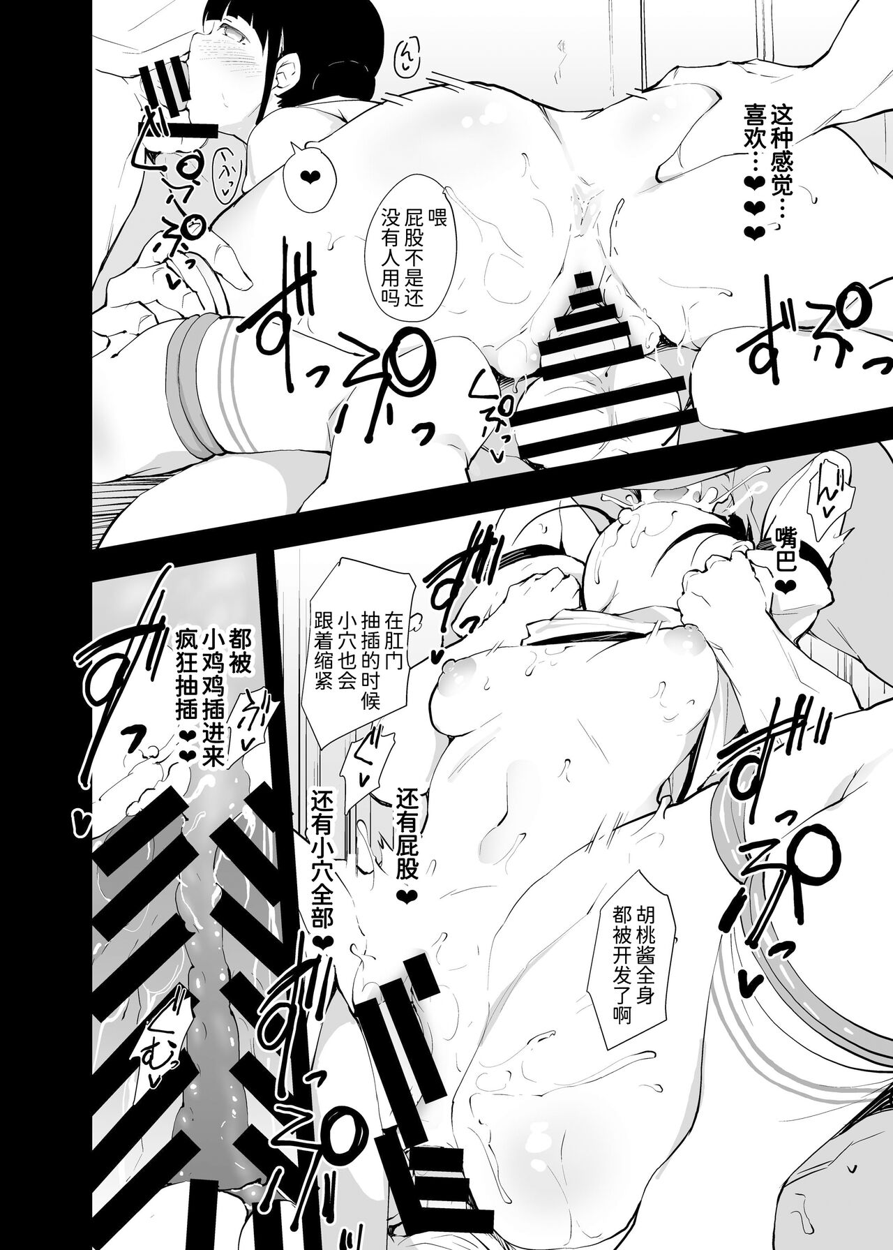 [Hitsuji no Munko Hiryou (rca)] Yume no Naka no Anoko[Chinese] [我不看本子个人汉化] [Digital] 21eme image