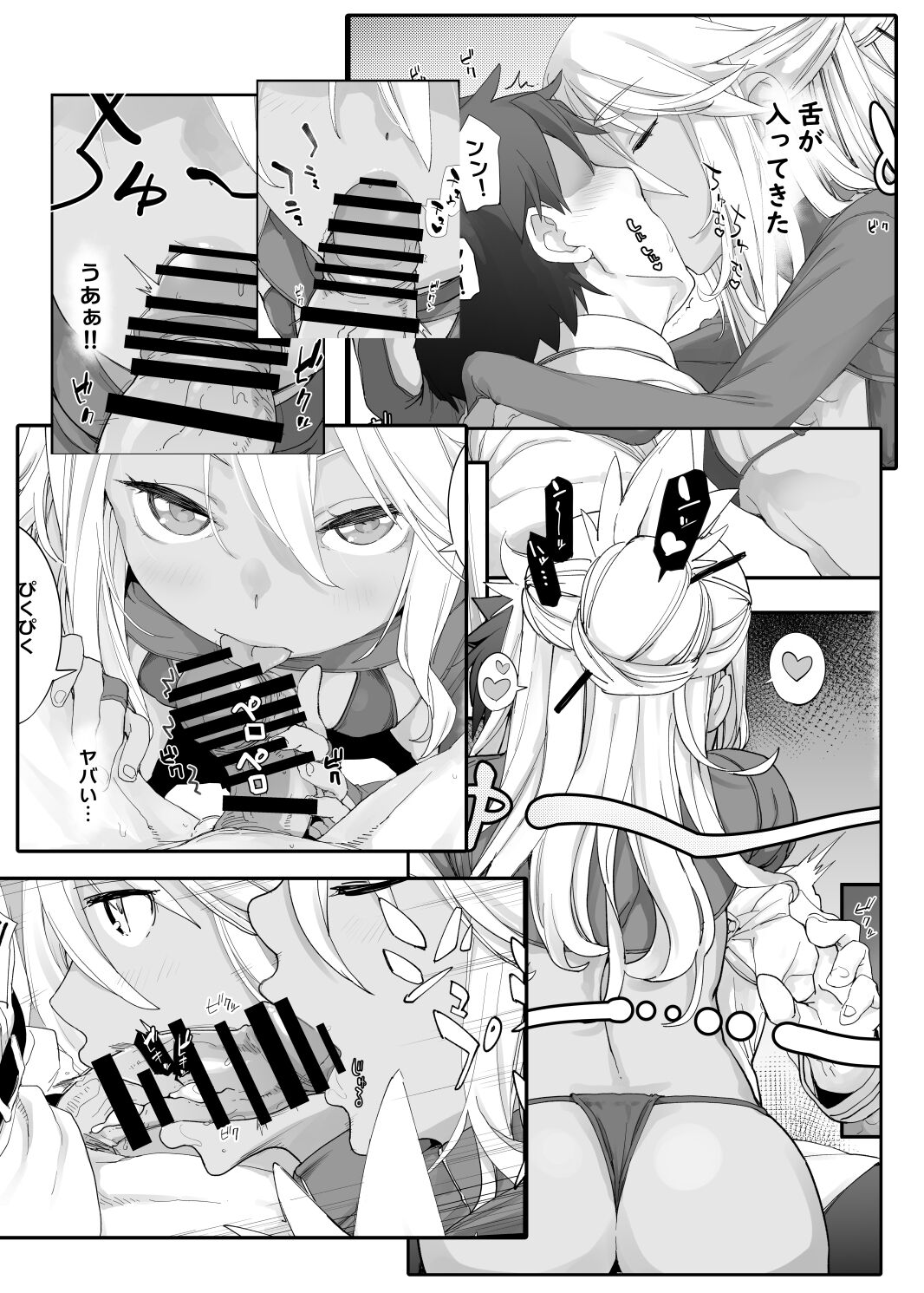 (C101) [IRON GRIMOIRE (SAKULA)] Kiss Ma EX (Fate/Grand Order) [Sample] image number 11