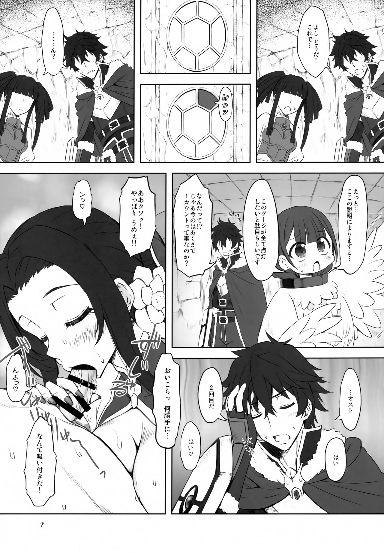 (SC2022 Autumn) [Chinpudo (Marui)] Kame no Heya (Tate no Yuusha no Nariagari) image number 6