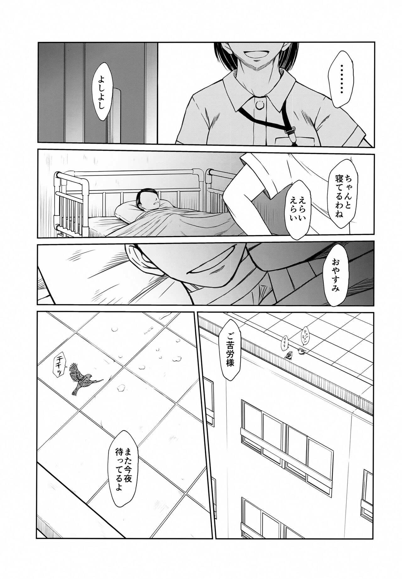 (C100) [Circle OUTER WORLD (Chibashuu)] Menyouna Yatsura (Urusei Yatsura) image number 28