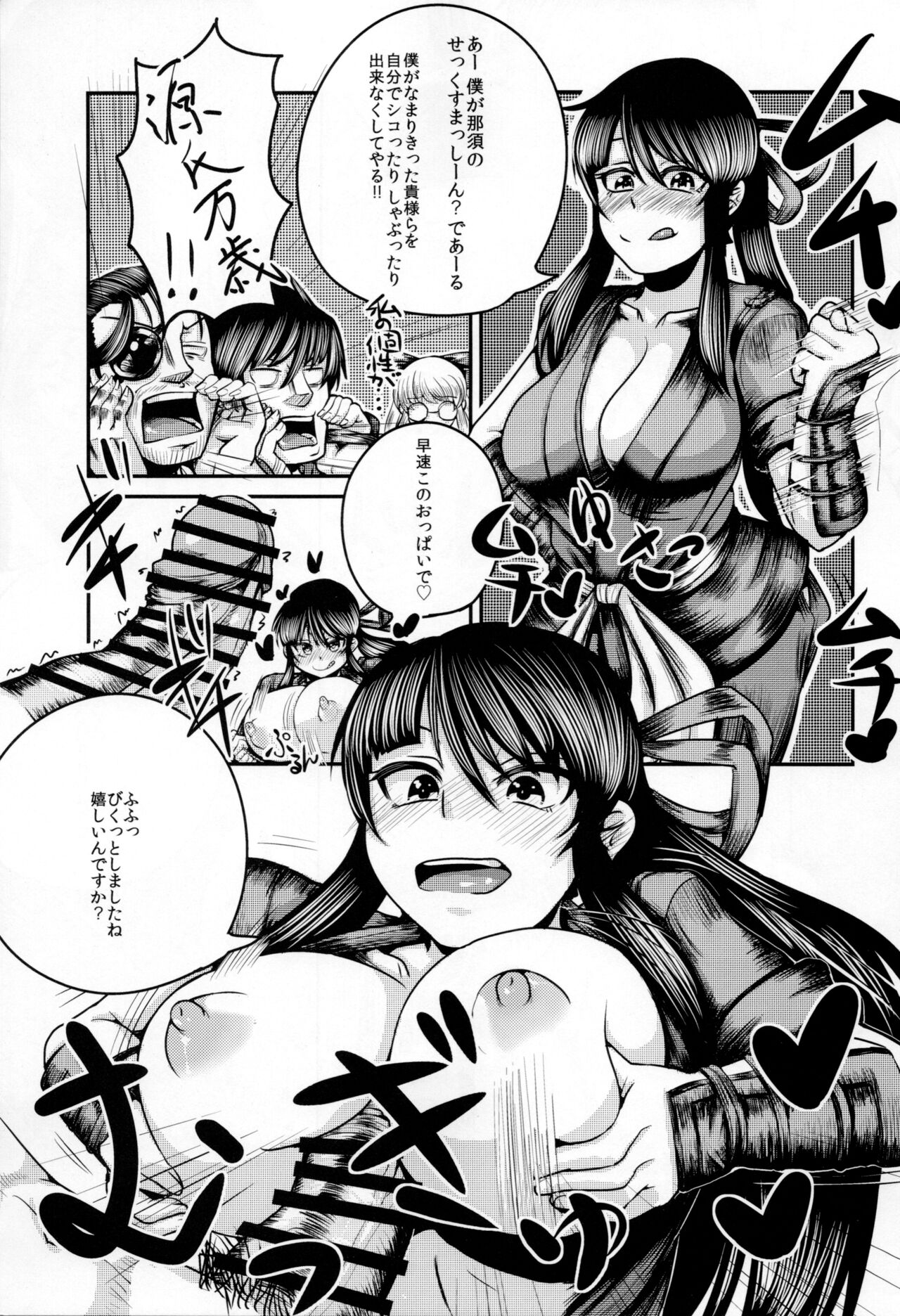 (HARUCC19) [Hanao Shouke (Yanase Kotatsu)] Yoicchi ga Oppai Ookiku Shiyou to Suru Hon (Drifters) 이미지 번호 2