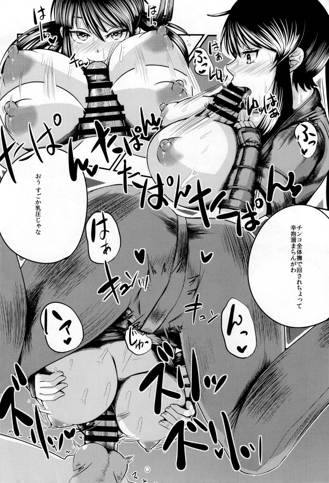 (HARUCC19) [Hanao Shouke (Yanase Kotatsu)] Yoicchi ga Oppai Ookiku Shiyou to Suru Hon (Drifters) 이미지 번호 3