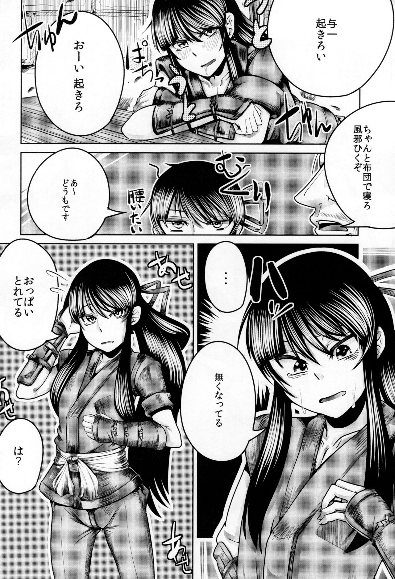 (HARUCC19) [Hanao Shouke (Yanase Kotatsu)] Yoicchi ga Oppai Ookiku Shiyou to Suru Hon (Drifters) 이미지 번호 5