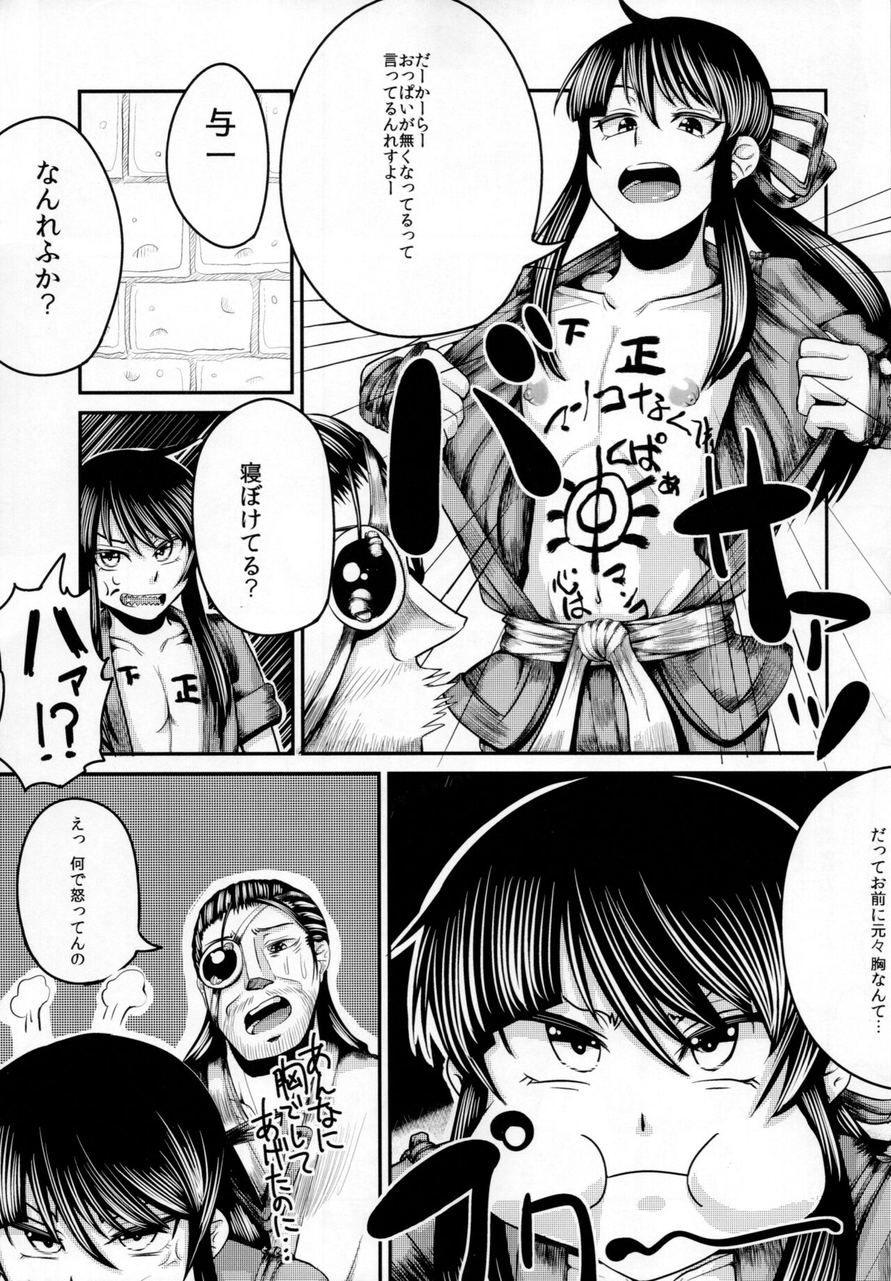 (HARUCC19) [Hanao Shouke (Yanase Kotatsu)] Yoicchi ga Oppai Ookiku Shiyou to Suru Hon (Drifters) 이미지 번호 6