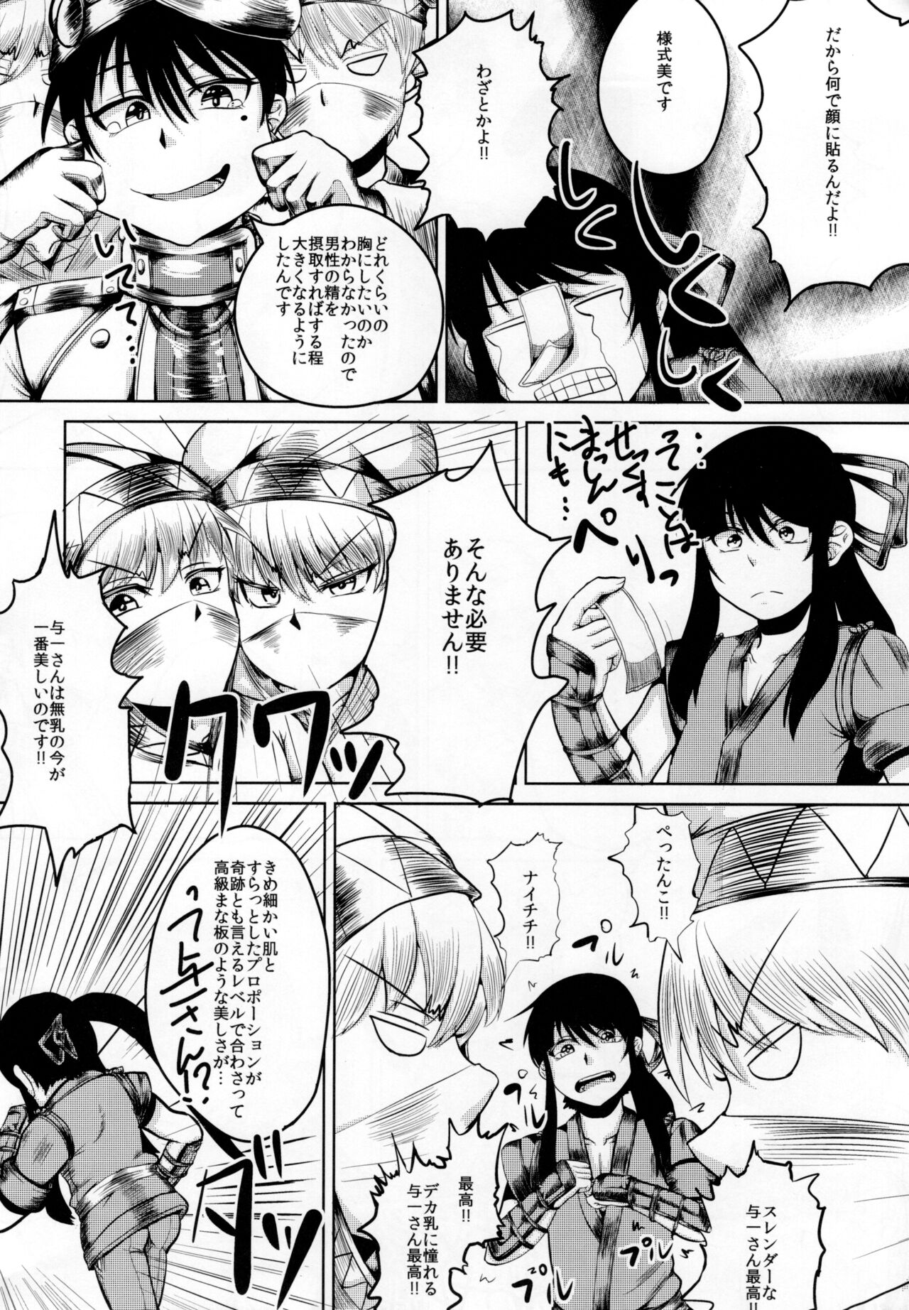 (HARUCC19) [Hanao Shouke (Yanase Kotatsu)] Yoicchi ga Oppai Ookiku Shiyou to Suru Hon (Drifters) 이미지 번호 9