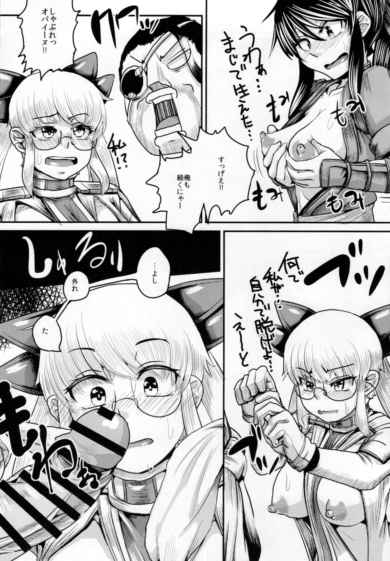 (HARUCC19) [Hanao Shouke (Yanase Kotatsu)] Yoicchi ga Oppai Ookiku Shiyou to Suru Hon (Drifters) 이미지 번호 15