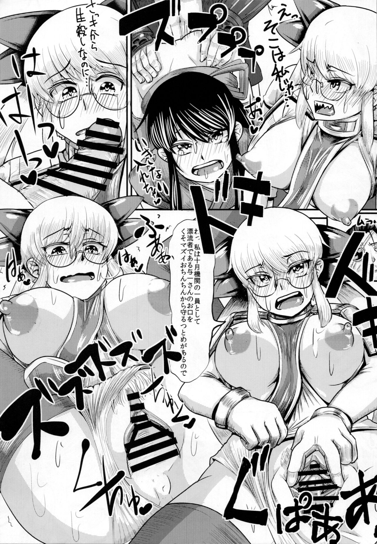 (HARUCC19) [Hanao Shouke (Yanase Kotatsu)] Yoicchi ga Oppai Ookiku Shiyou to Suru Hon (Drifters) 이미지 번호 18