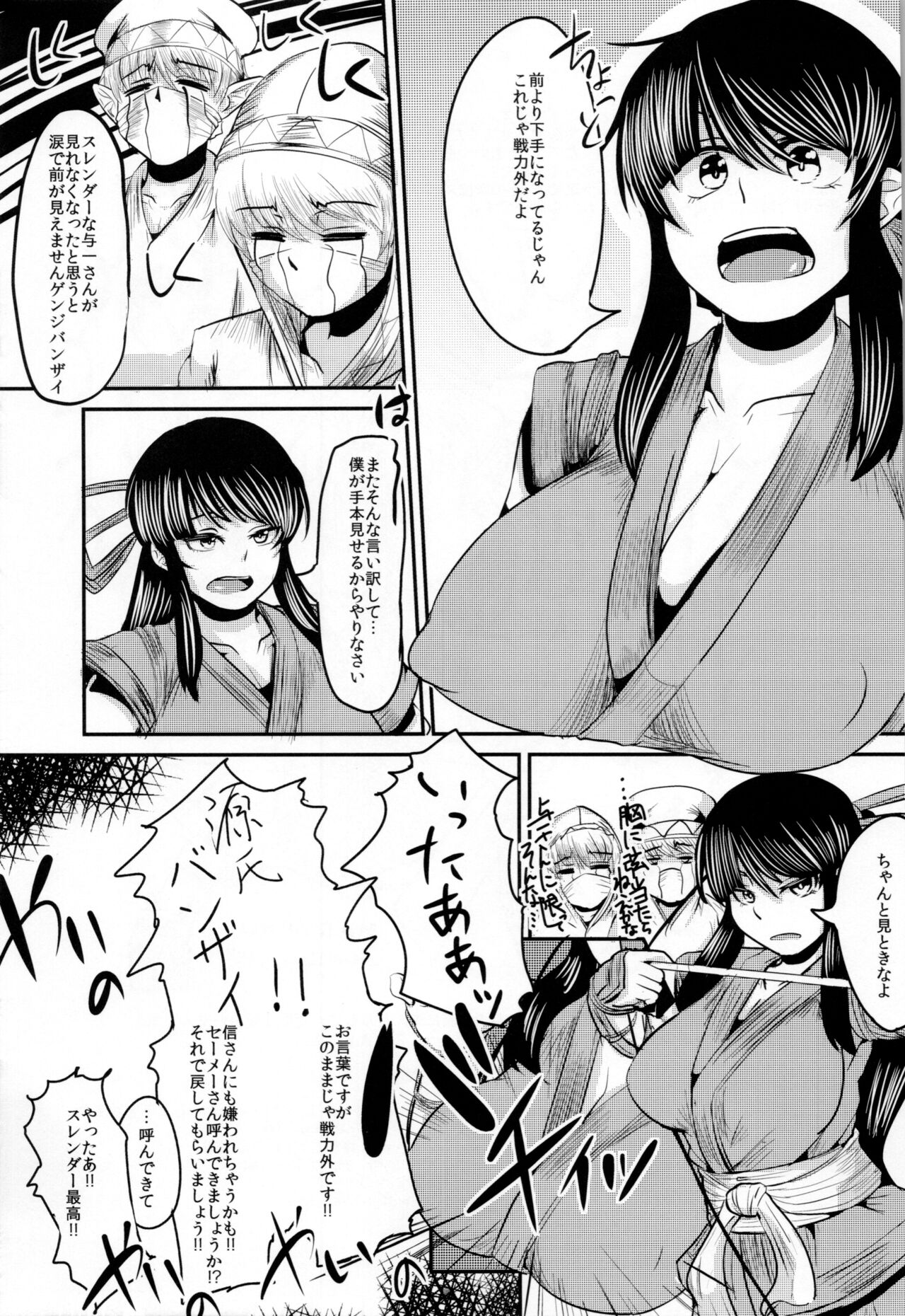 (HARUCC19) [Hanao Shouke (Yanase Kotatsu)] Yoicchi ga Oppai Ookiku Shiyou to Suru Hon (Drifters) 이미지 번호 20