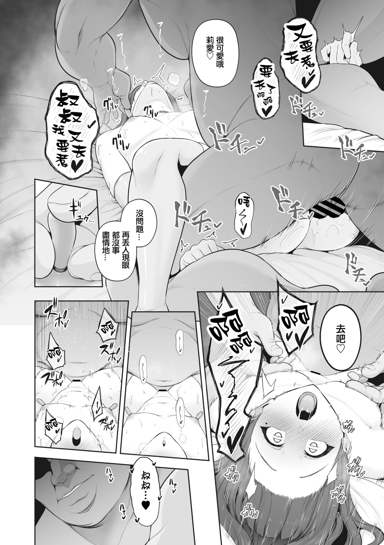 [Sevengar] aigan chikubi doubutsu (COMIC Megastore Vol.2) (Chinese) image number 20