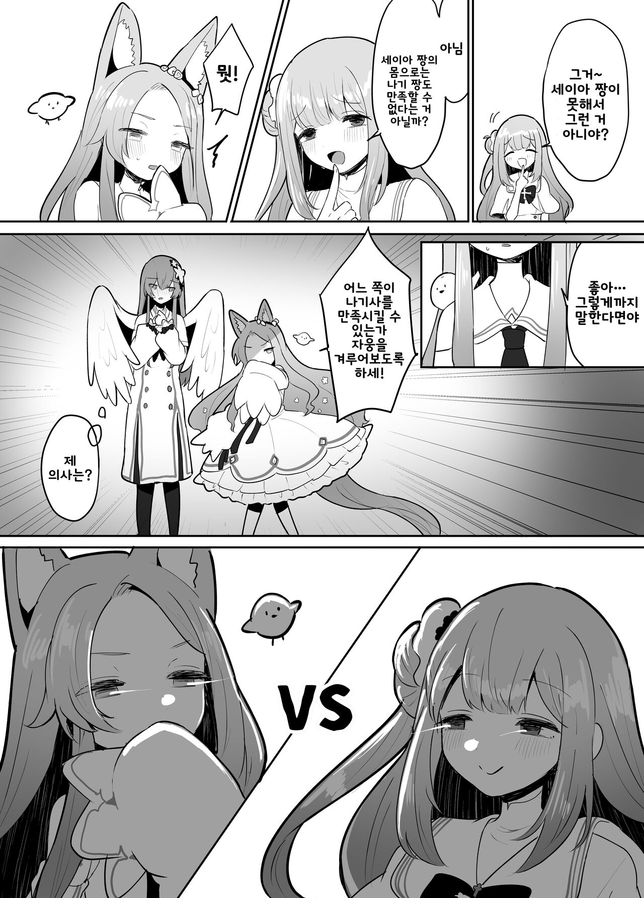 [Dangai Zeppeki (Muchimo)] Futanari Tea Party Seia vs Mika | 후타나리 티파티 세이아 VS 미카 (Blue Archive) [Korean] [Digital] image number 4