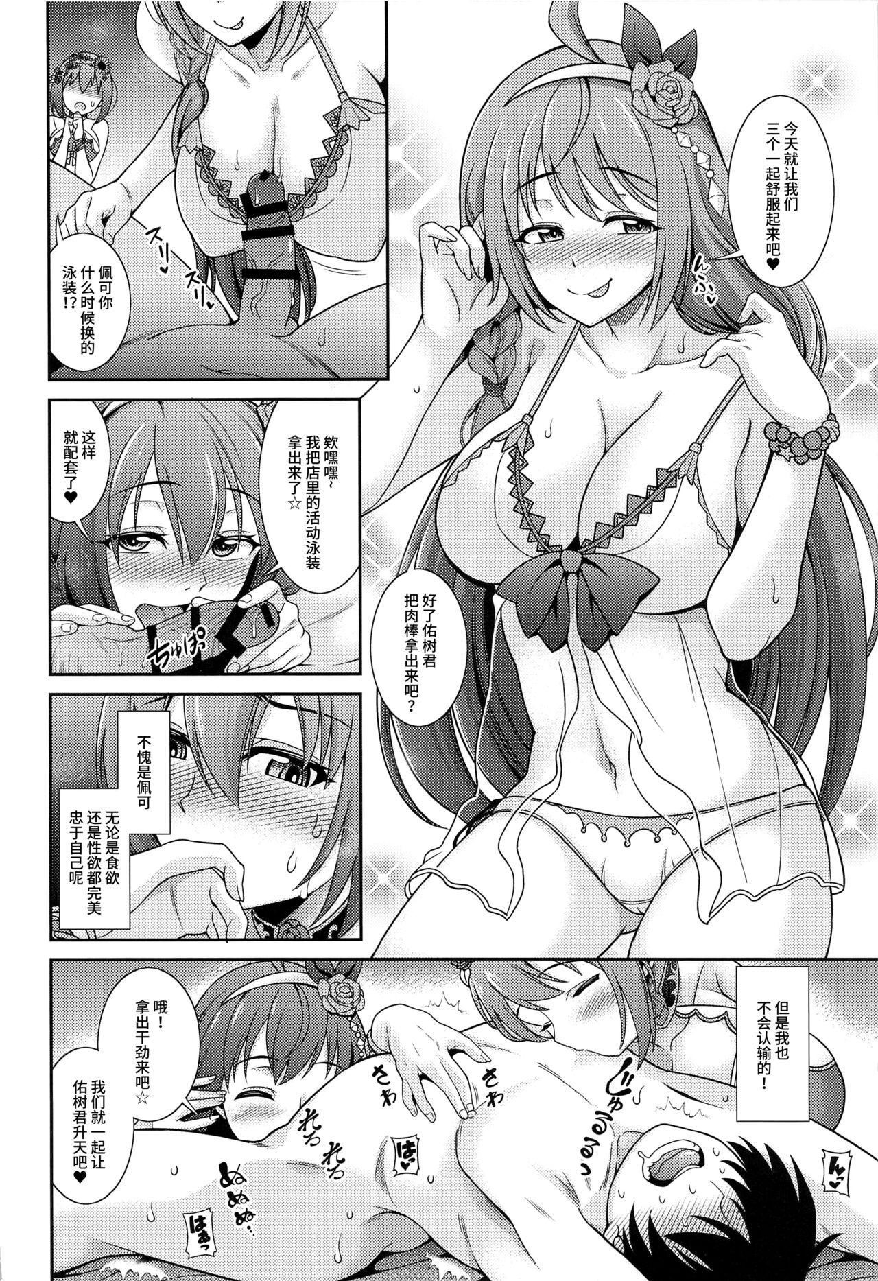 (C101) [Kurokoya (Shikigami Kuroko)] Choukoukyuu Soap-jou Kusano Yui ~Nirinsha Double Princess~ (Princess Connect! Re:Dive) [Chinese] [黎欧出资汉化] image number 5