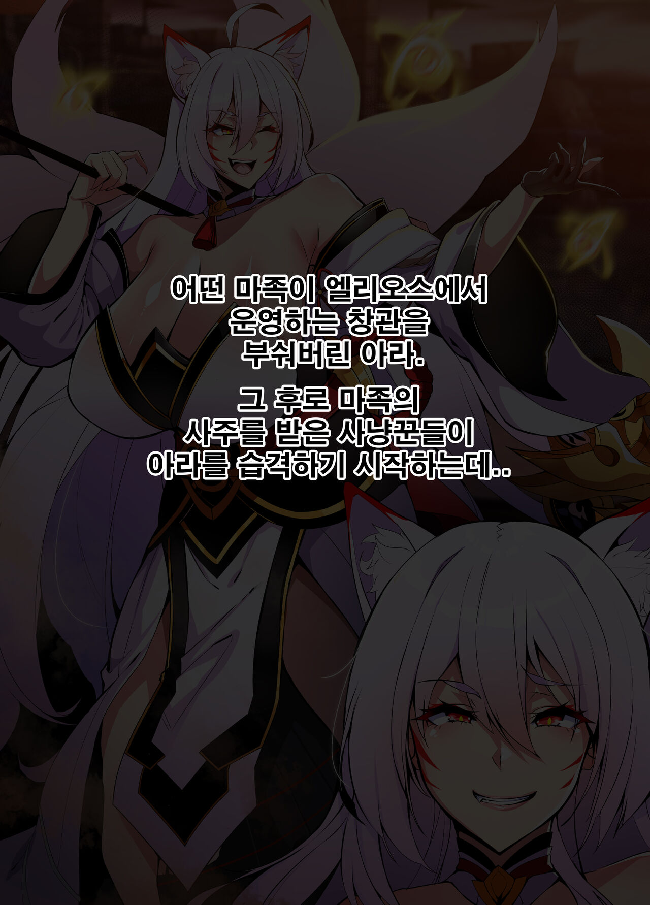 ELSWORD Series <4#ARA> (Elsword) image number 2