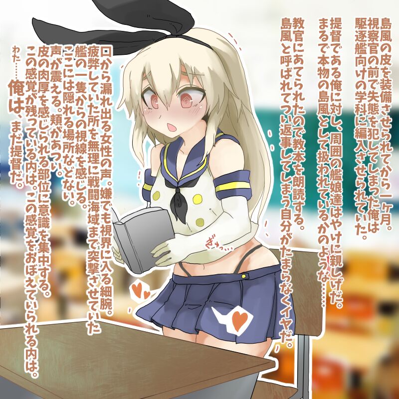 島風の皮を無理矢理着せられたブラック鎮守府の提督まとめ image number 6