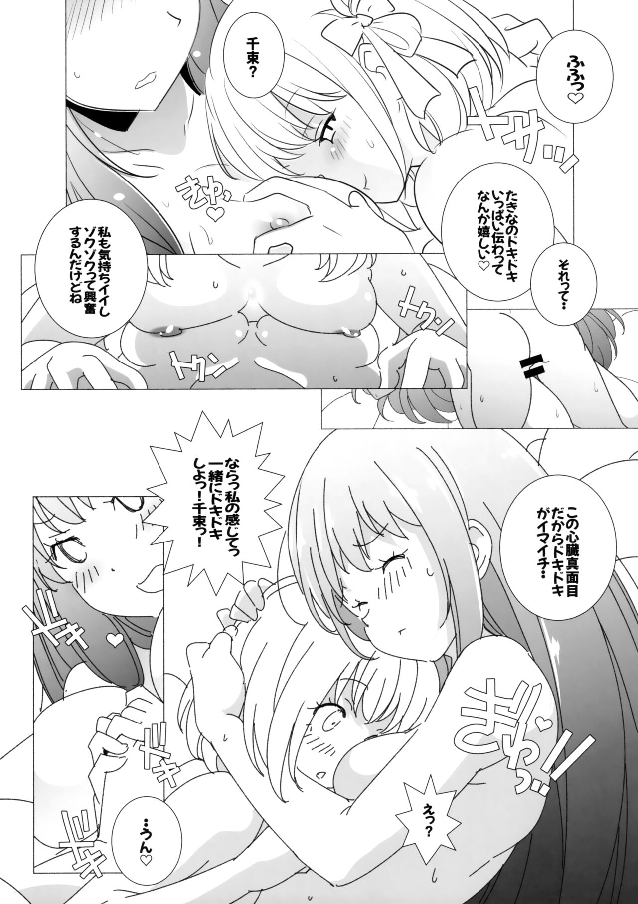 (SC2022 Autumn) [Maruarai (Arai Kazuki)] Himegoto (Lycoris Recoil) image number 12