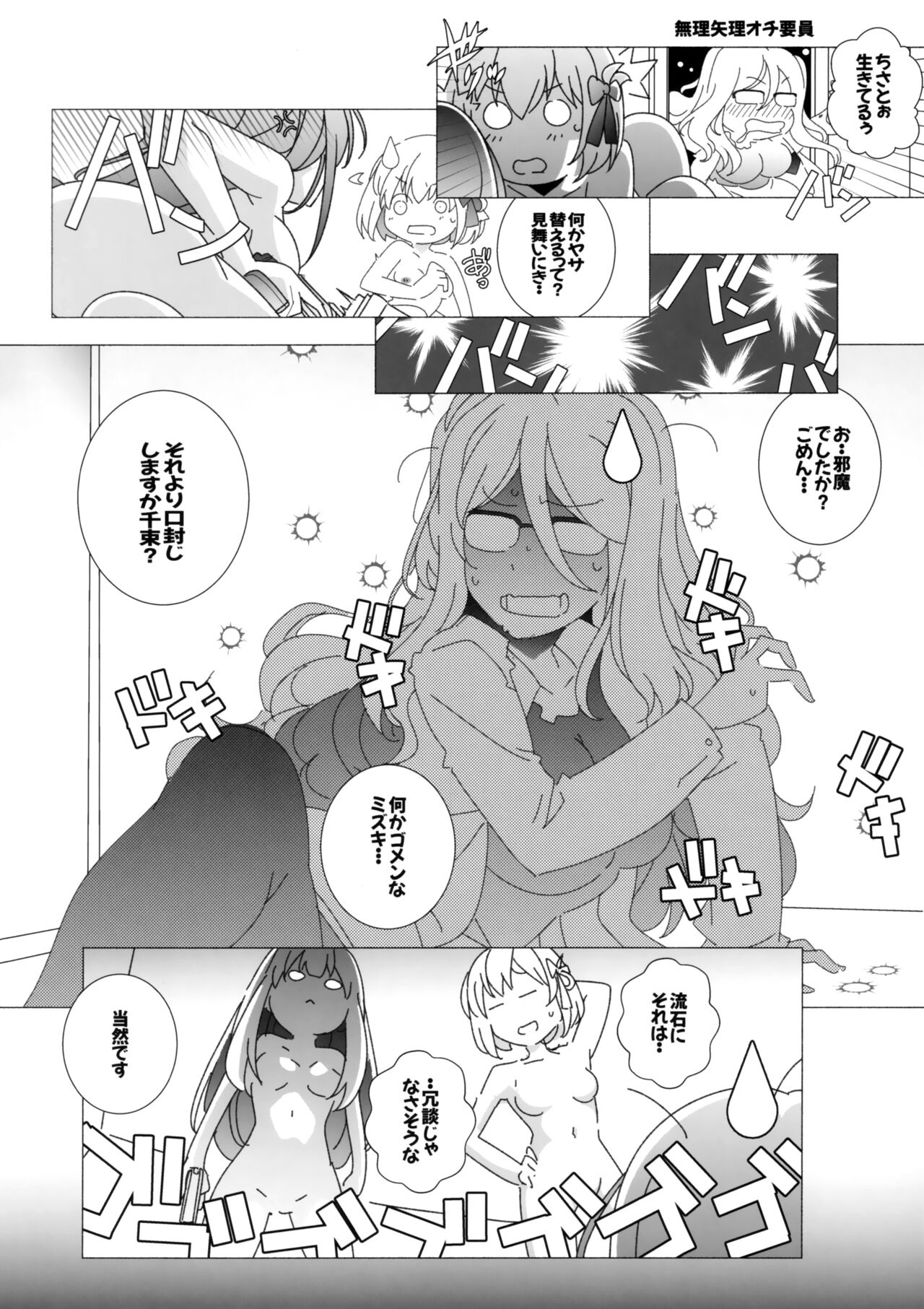 (SC2022 Autumn) [Maruarai (Arai Kazuki)] Himegoto (Lycoris Recoil) image number 15