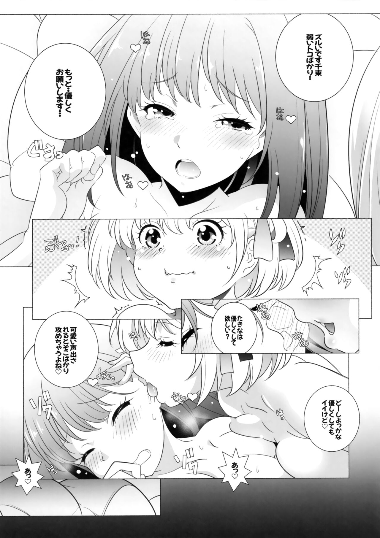 (COMIC1☆21) [Maruarai (Arai Kazuki)] Revenge (Lycoris Recoil) image number 6