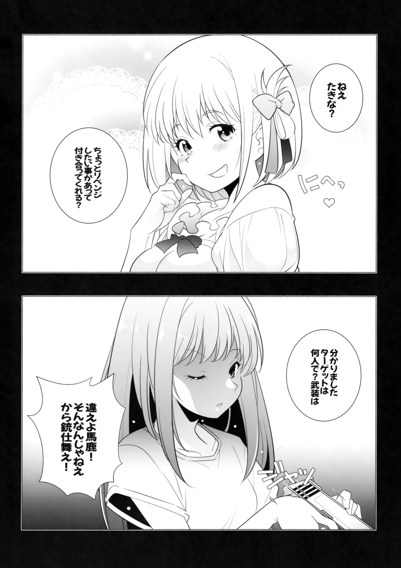 (COMIC1☆21) [Maruarai (Arai Kazuki)] Revenge (Lycoris Recoil) image number 7